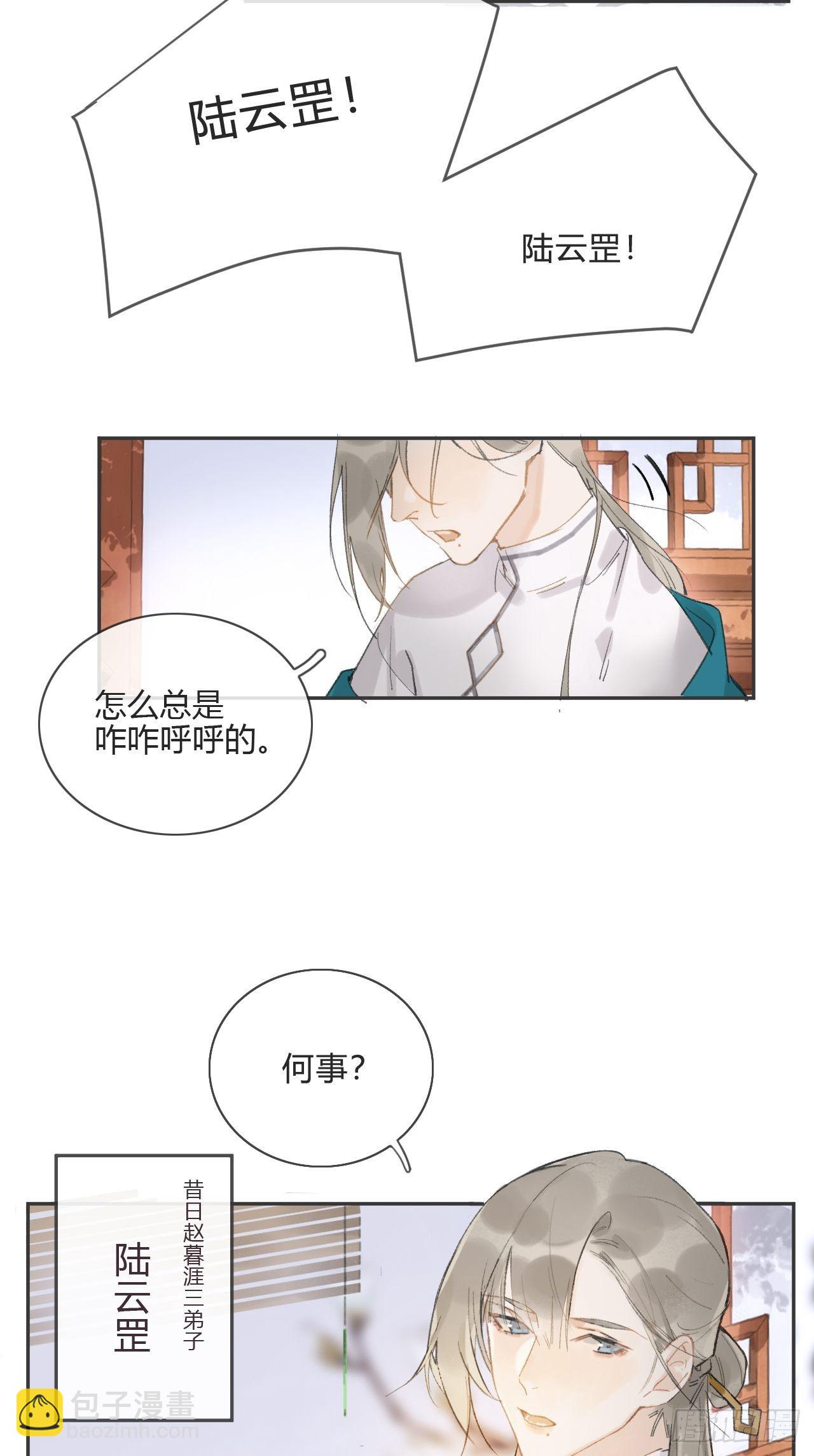 第八话-上钩-(1/2)-第10话