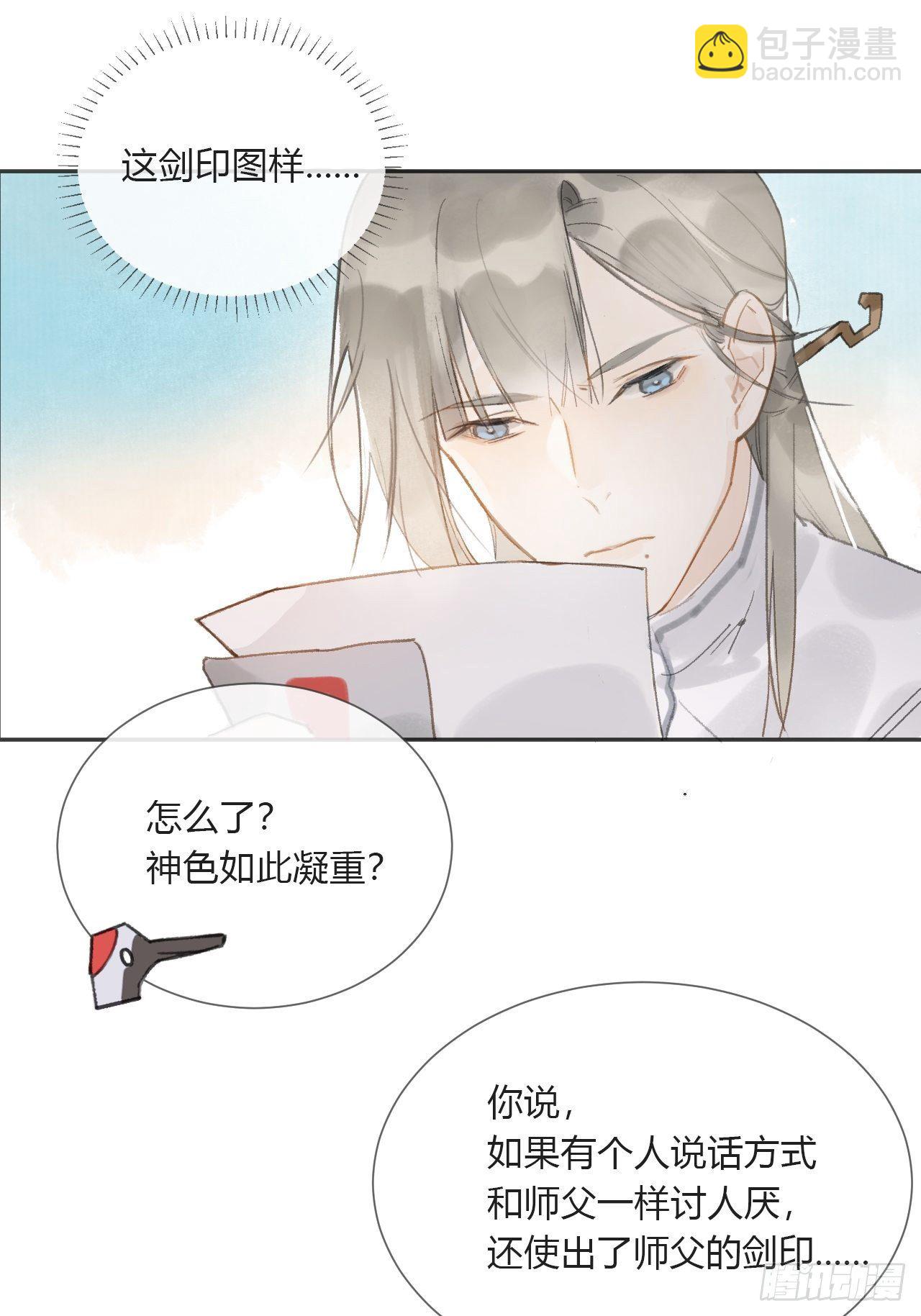 第八话-上钩-(1/2)-第10话