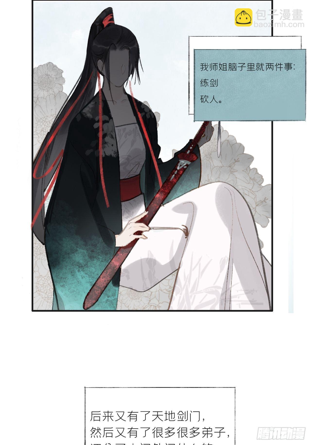 第八话-上钩-(1/2)-第10话