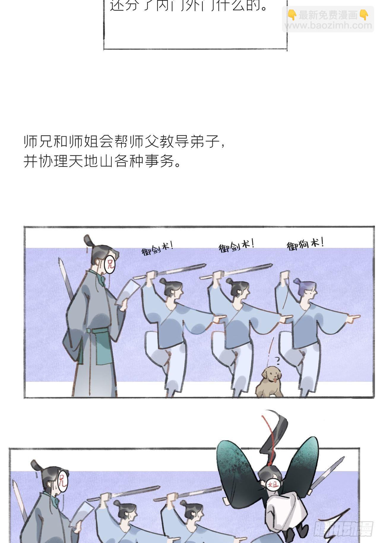 第八话-上钩-(1/2)-第10话