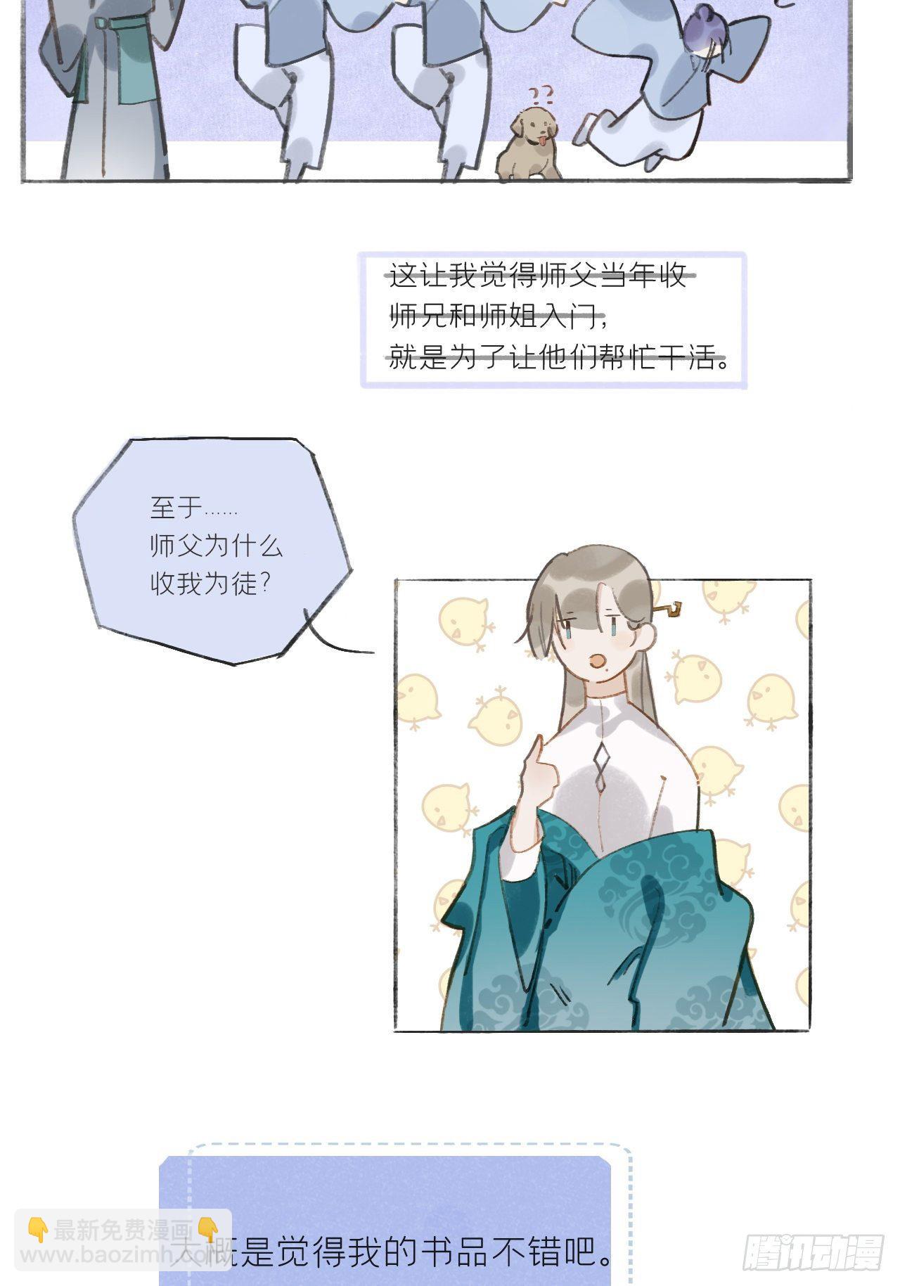 第八话-上钩-(1/2)-第10话