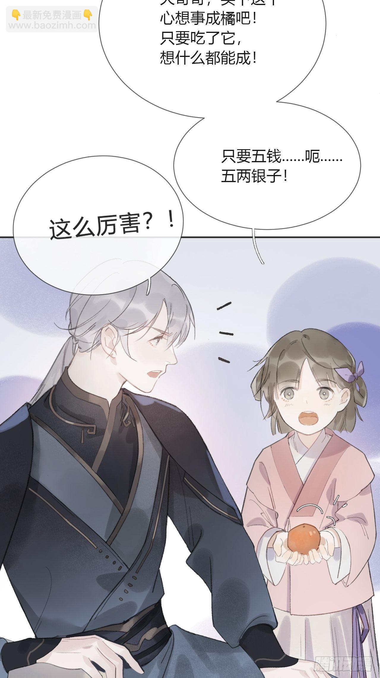 第八话-上钩-(1/2)-第10话