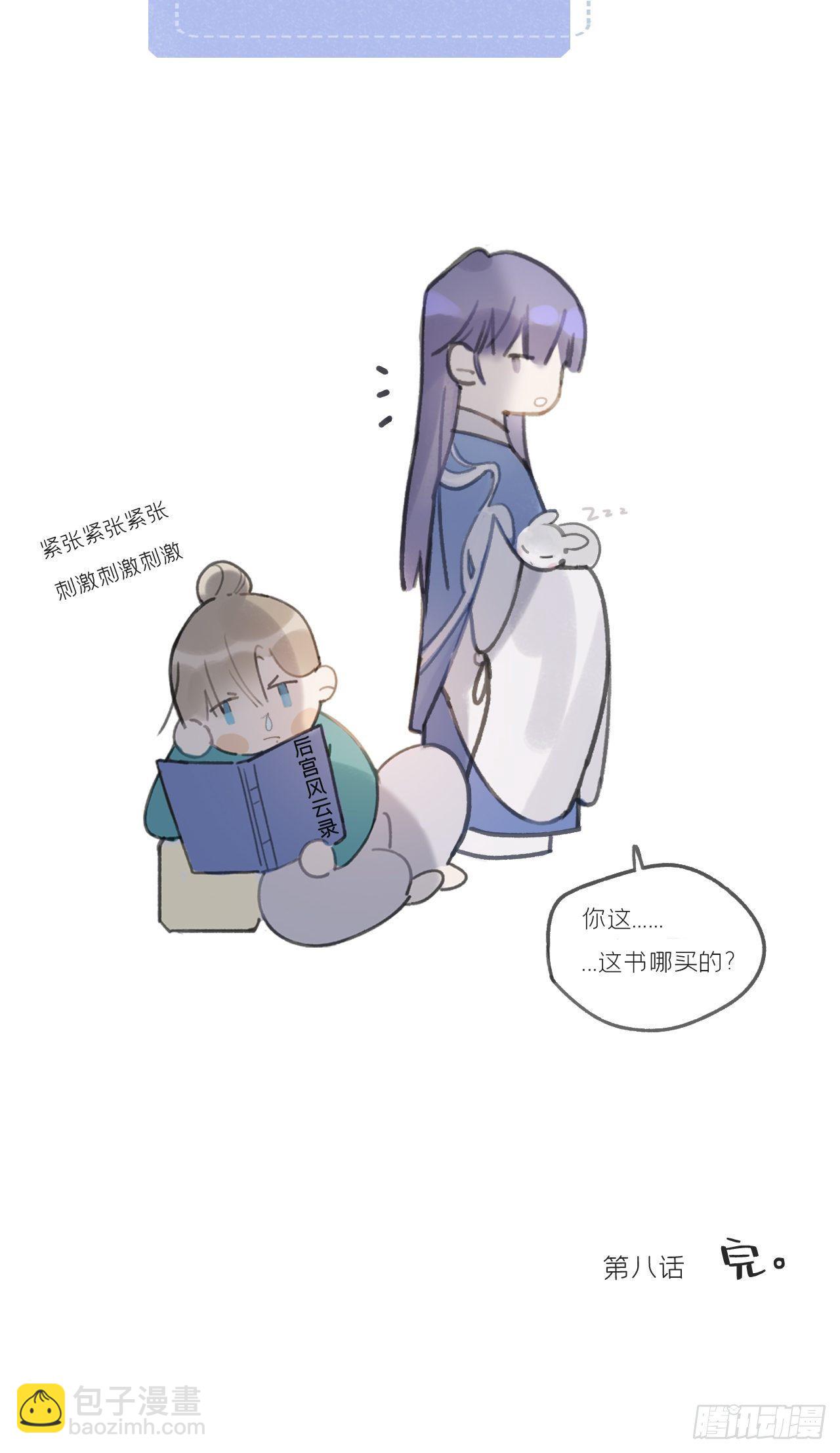 第八话-上钩-(1/2)-第10话