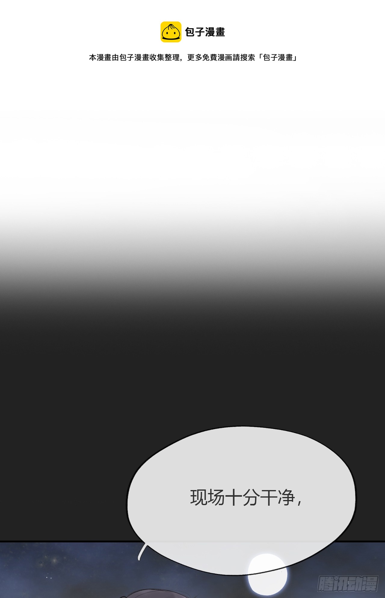 八十五-我们出发-(1/2)-第92话