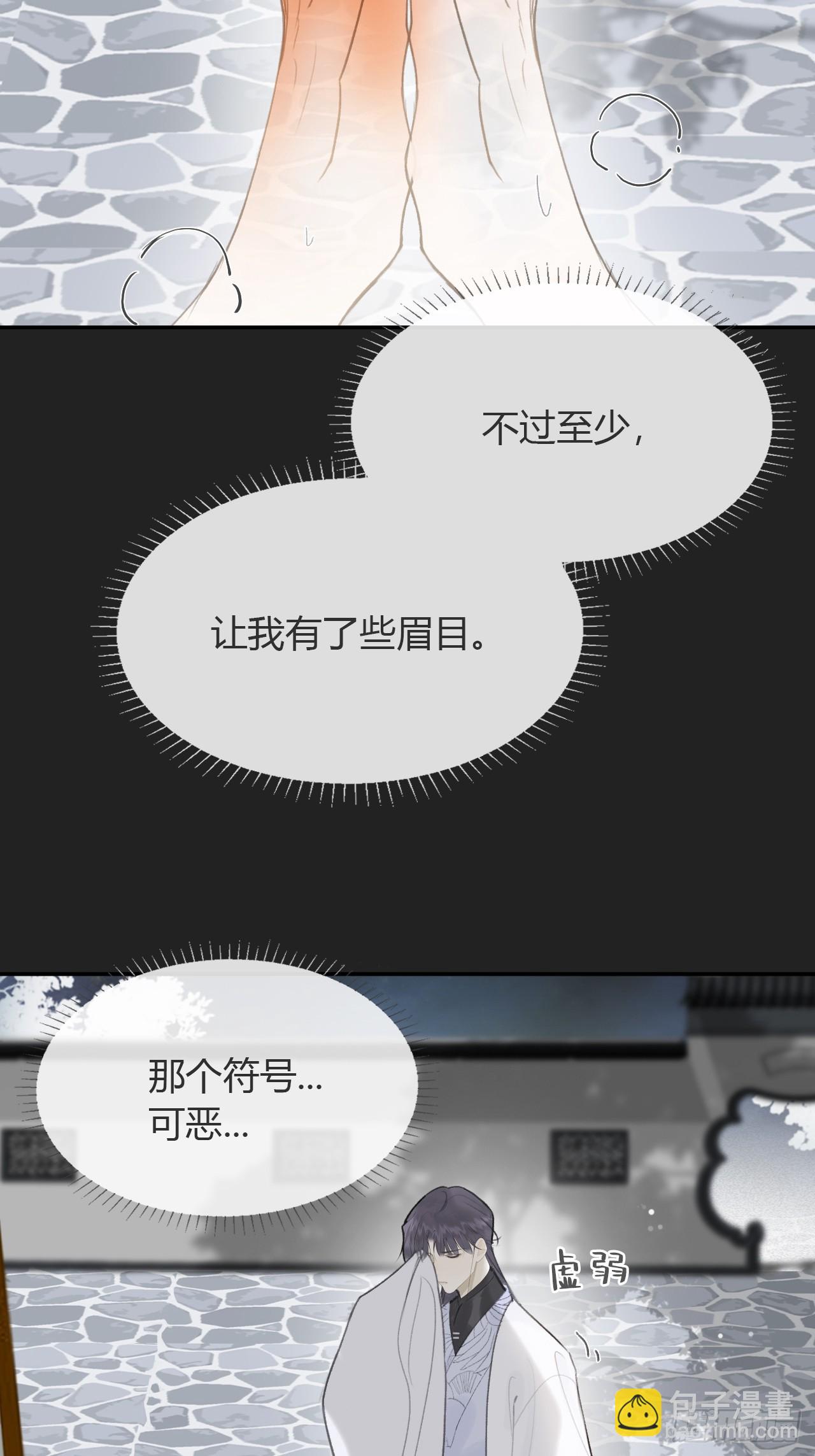 八十五-我们出发-(1/2)-第92话