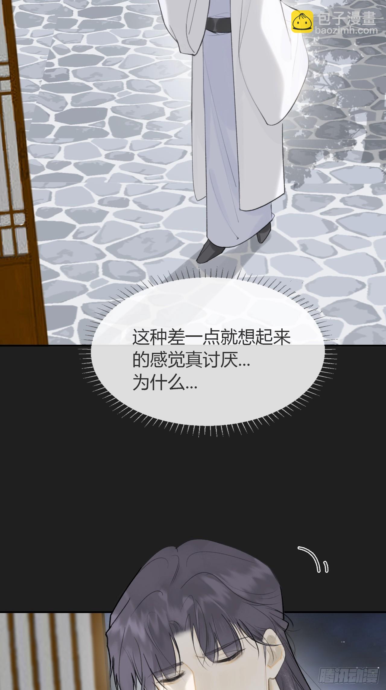 八十五-我们出发-(1/2)-第92话