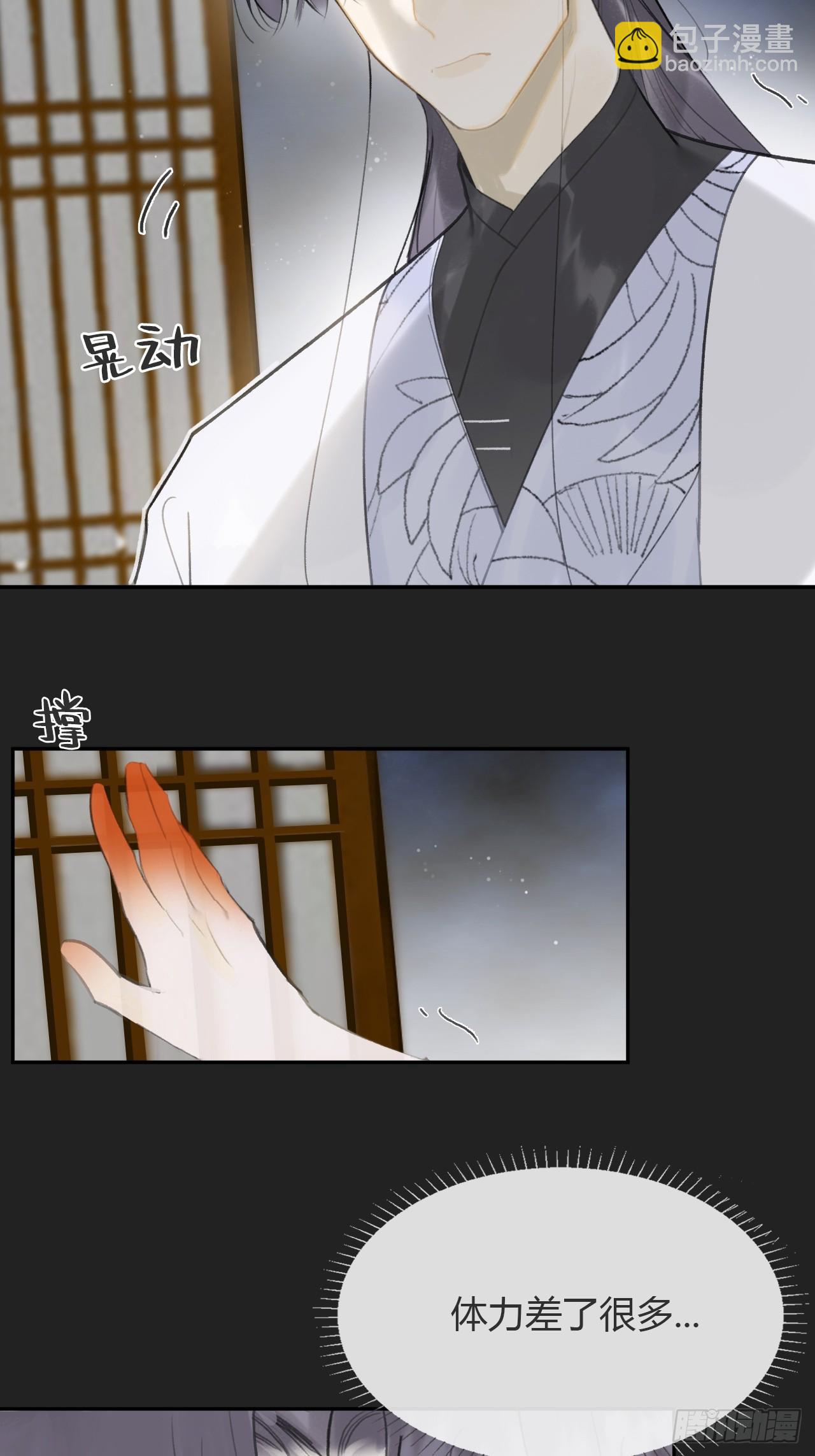 八十五-我们出发-(1/2)-第92话