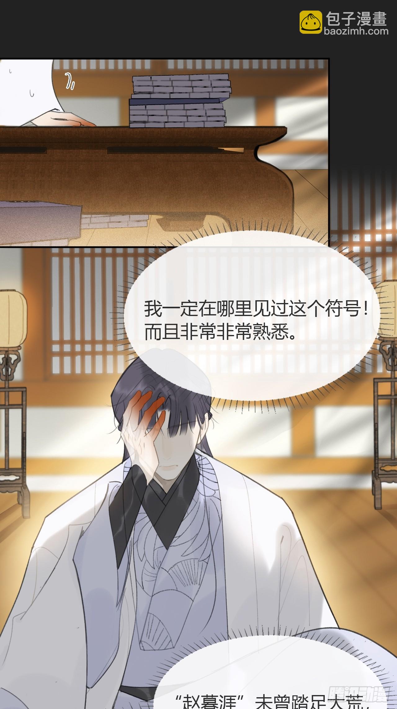 八十五-我们出发-(1/2)-第92话