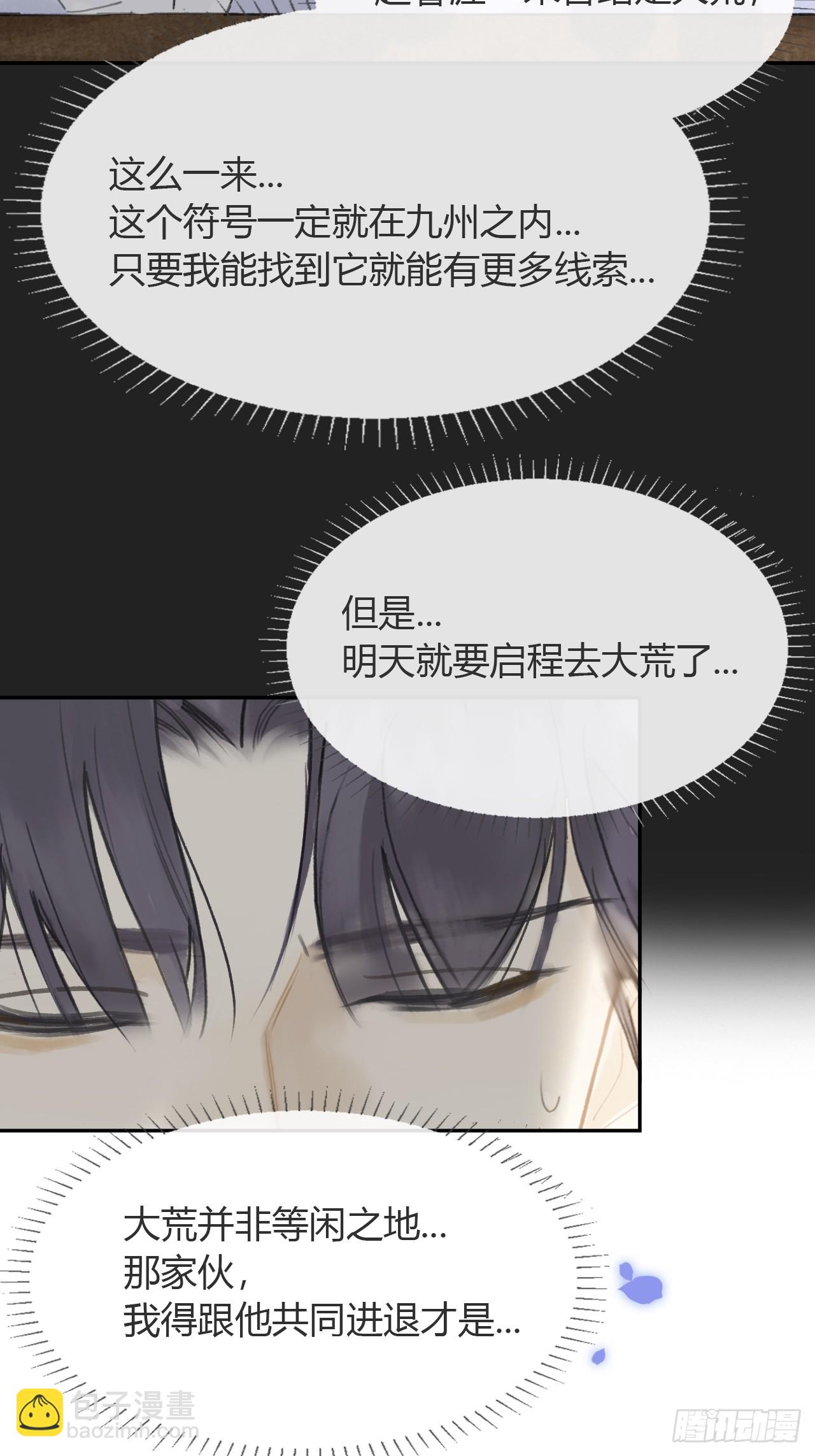 八十五-我们出发-(1/2)-第92话