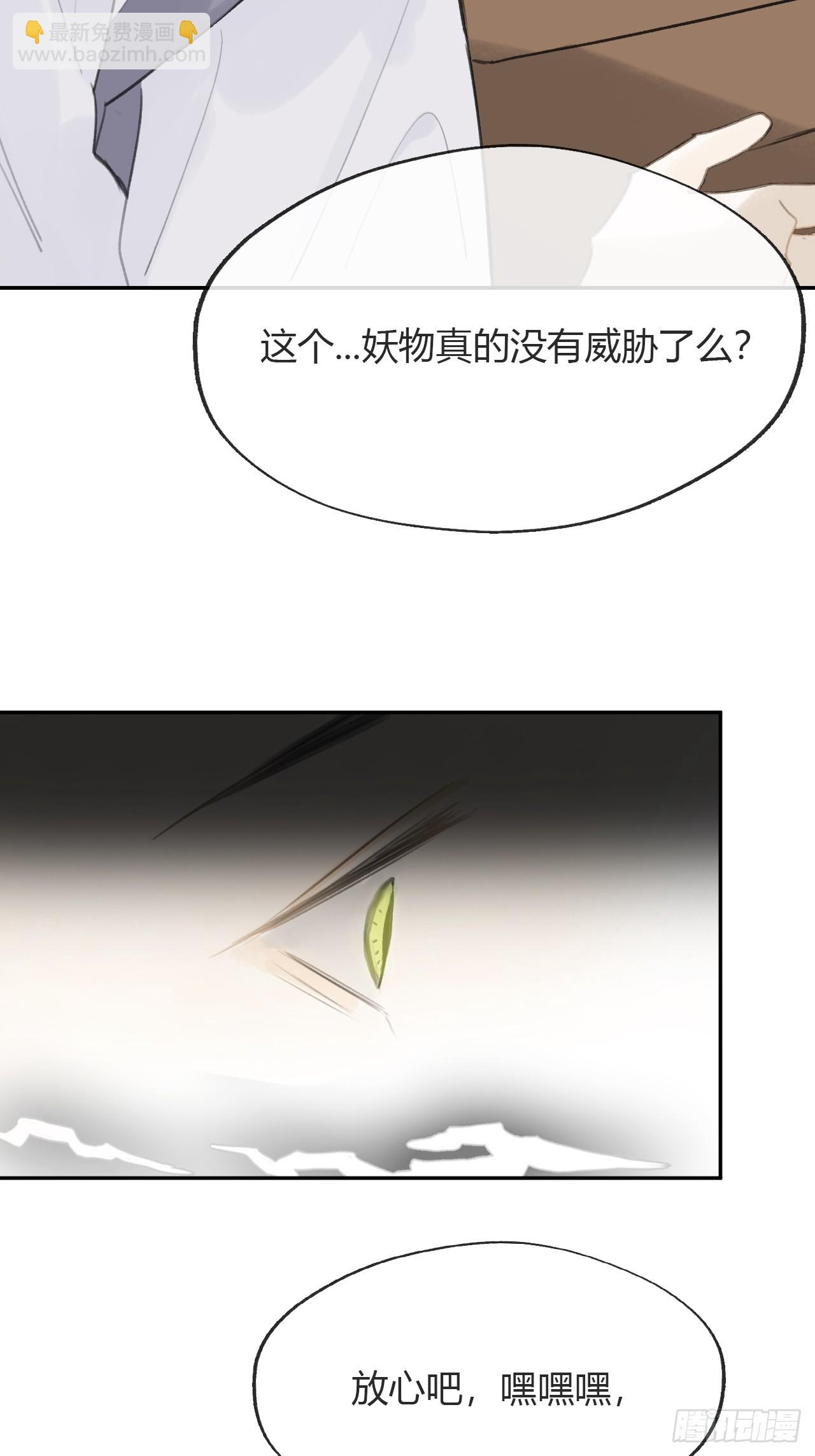 八十五-我们出发-(1/2)-第92话