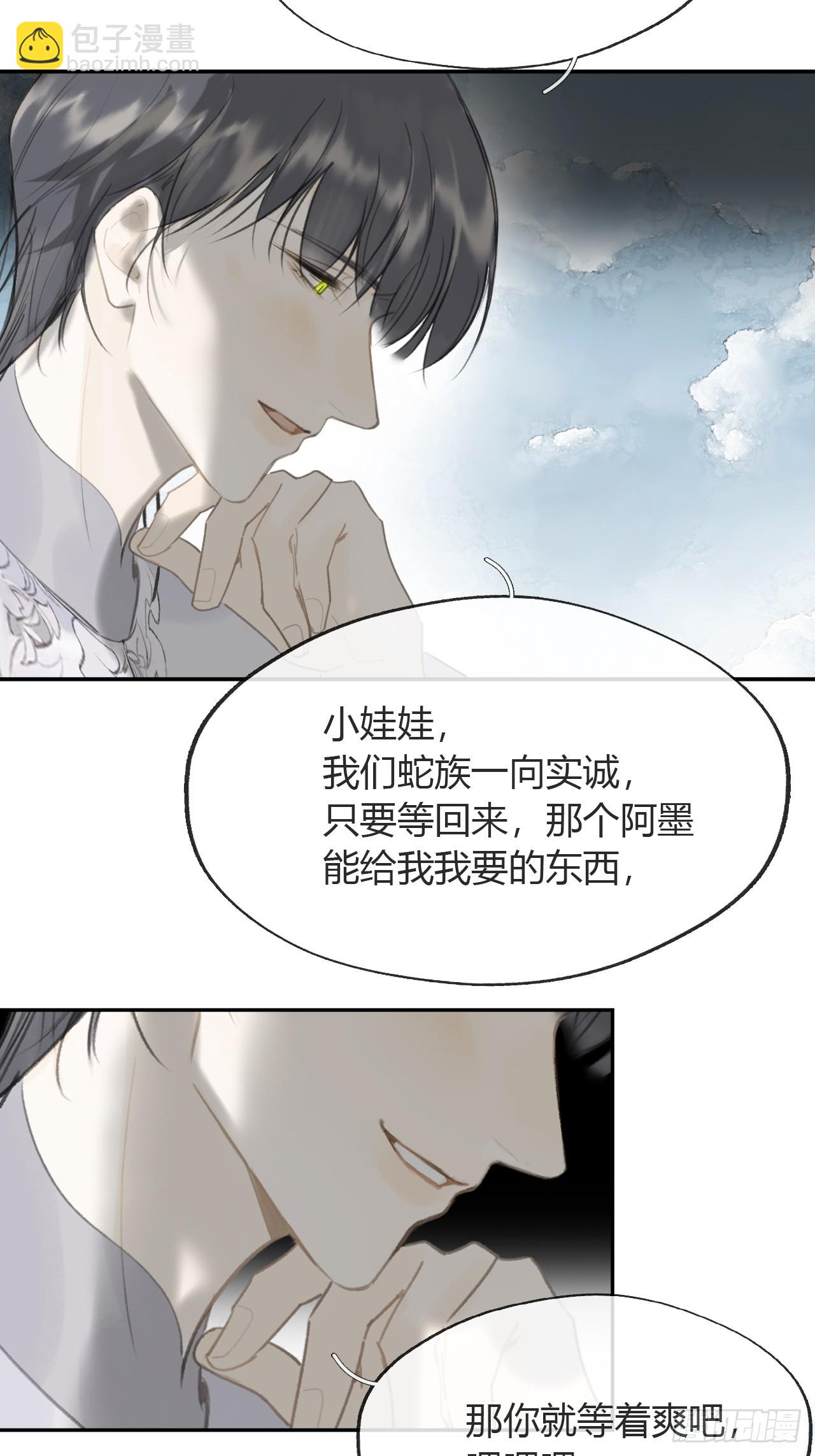 八十五-我们出发-(1/2)-第92话