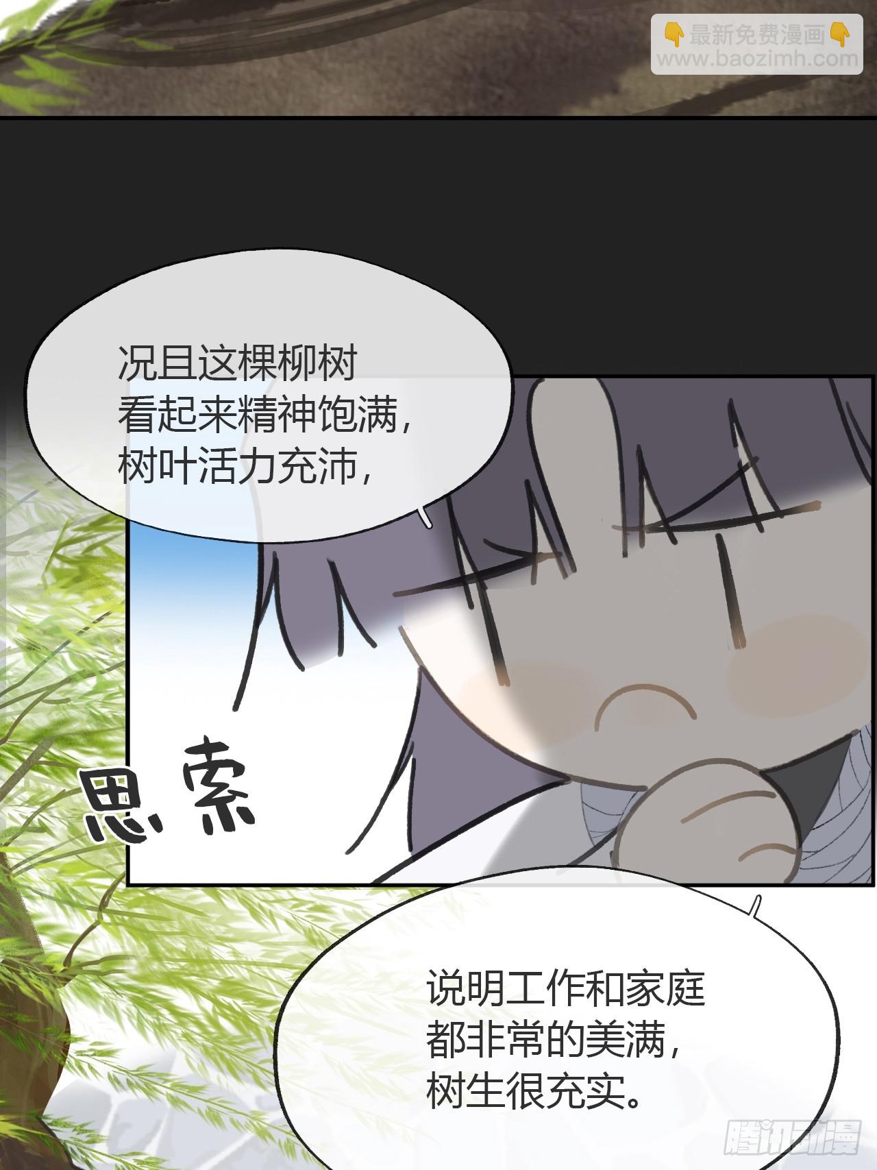 八十五-我们出发-(1/2)-第92话