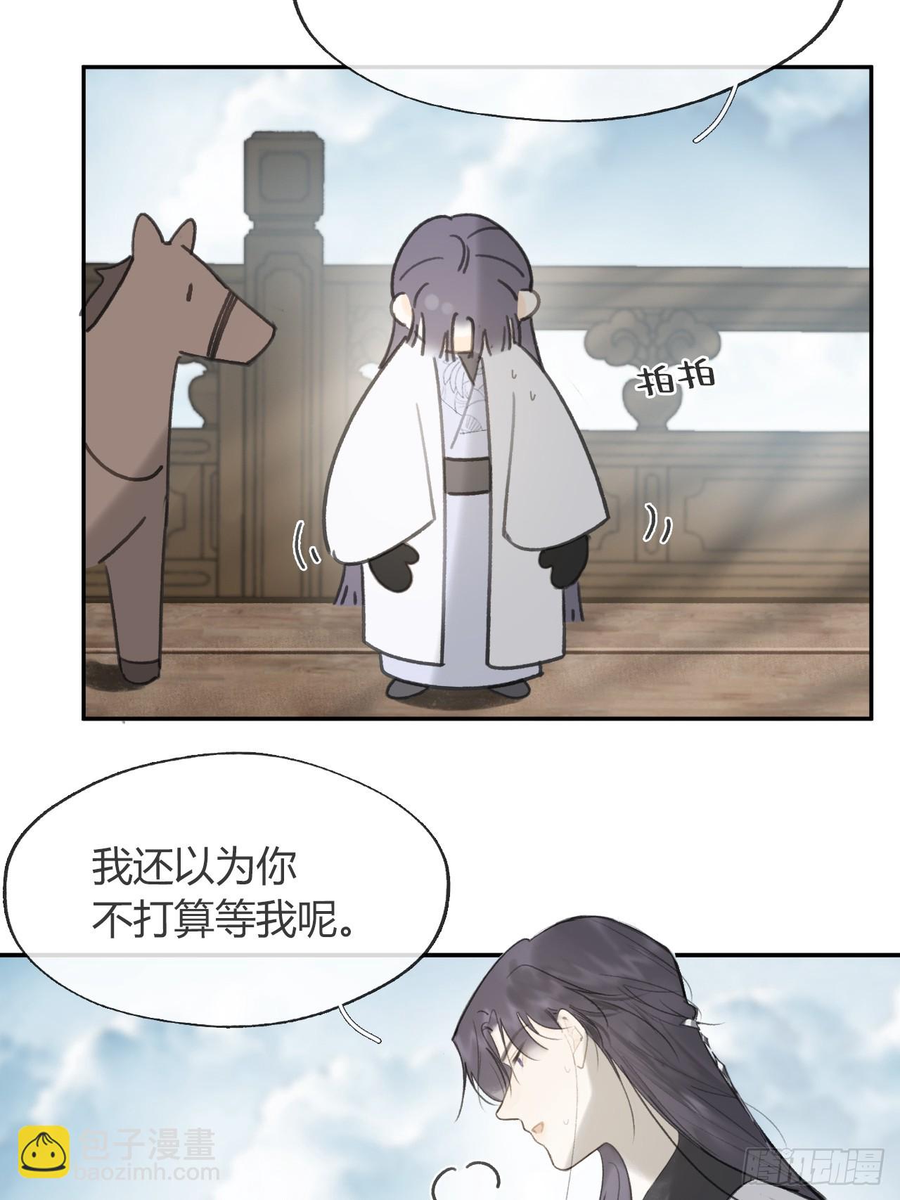 八十五-我们出发-(1/2)-第92话