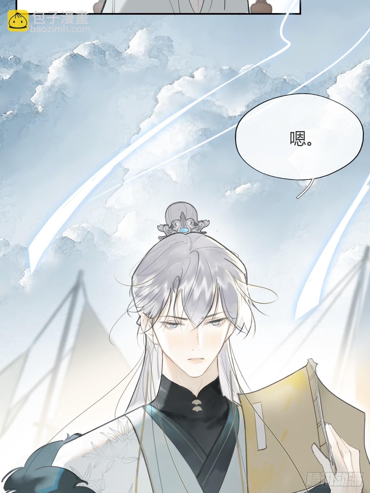 八十五-我们出发-(1/2)-第92话