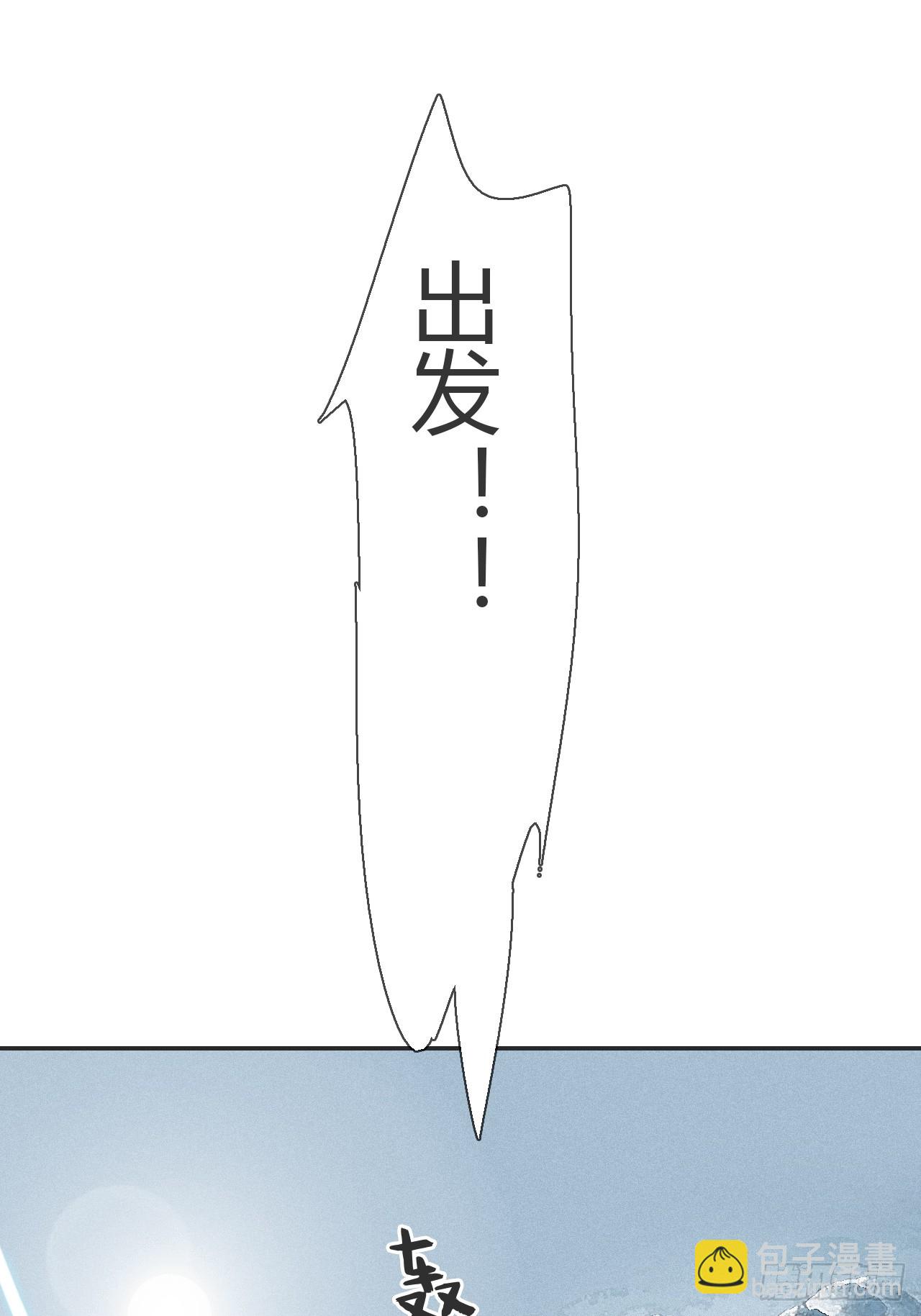 八十五-我们出发-(1/2)-第92话