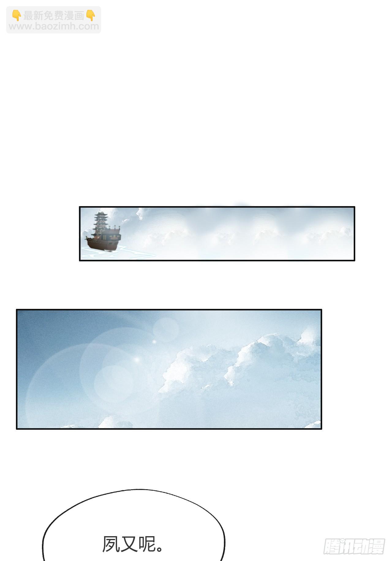 八十五-我们出发-(1/2)-第92话