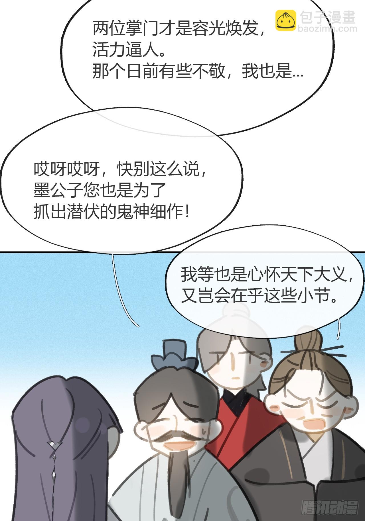 八十五-我们出发-(1/2)-第92话