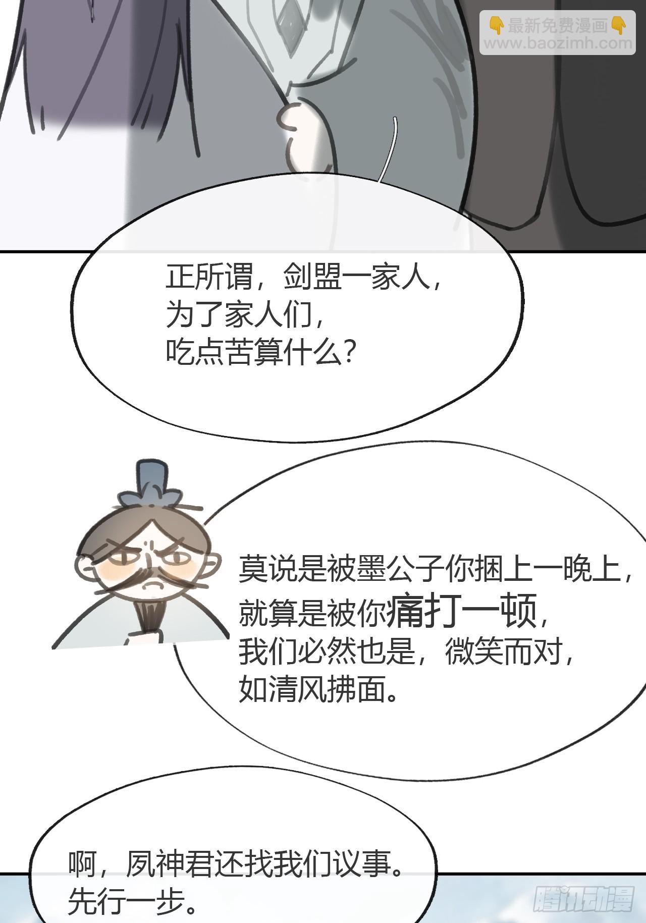 八十五-我们出发-(1/2)-第92话