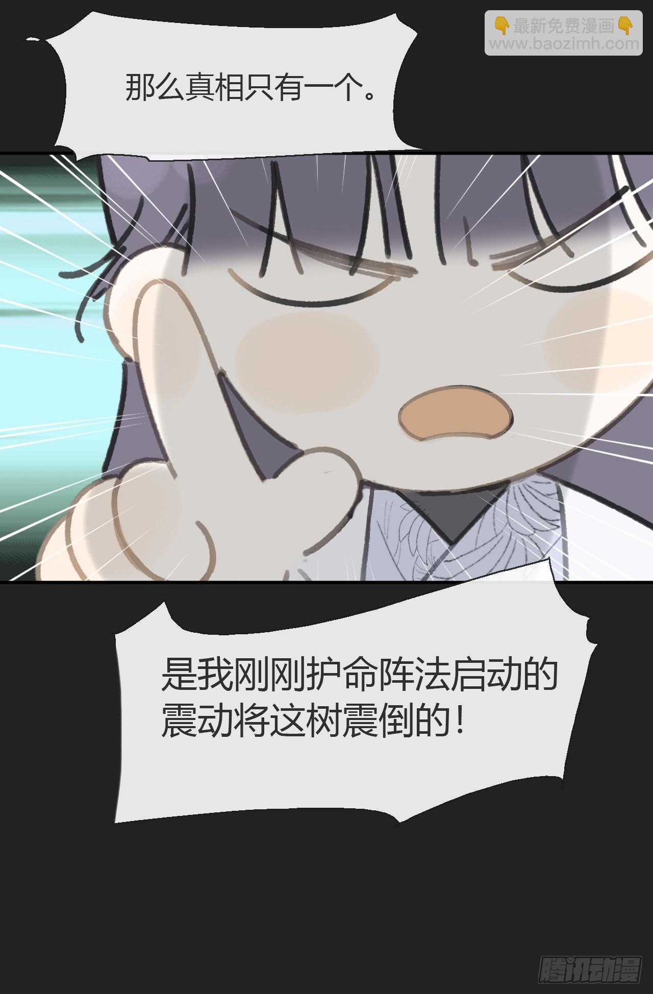 八十五-我们出发-(1/2)-第92话