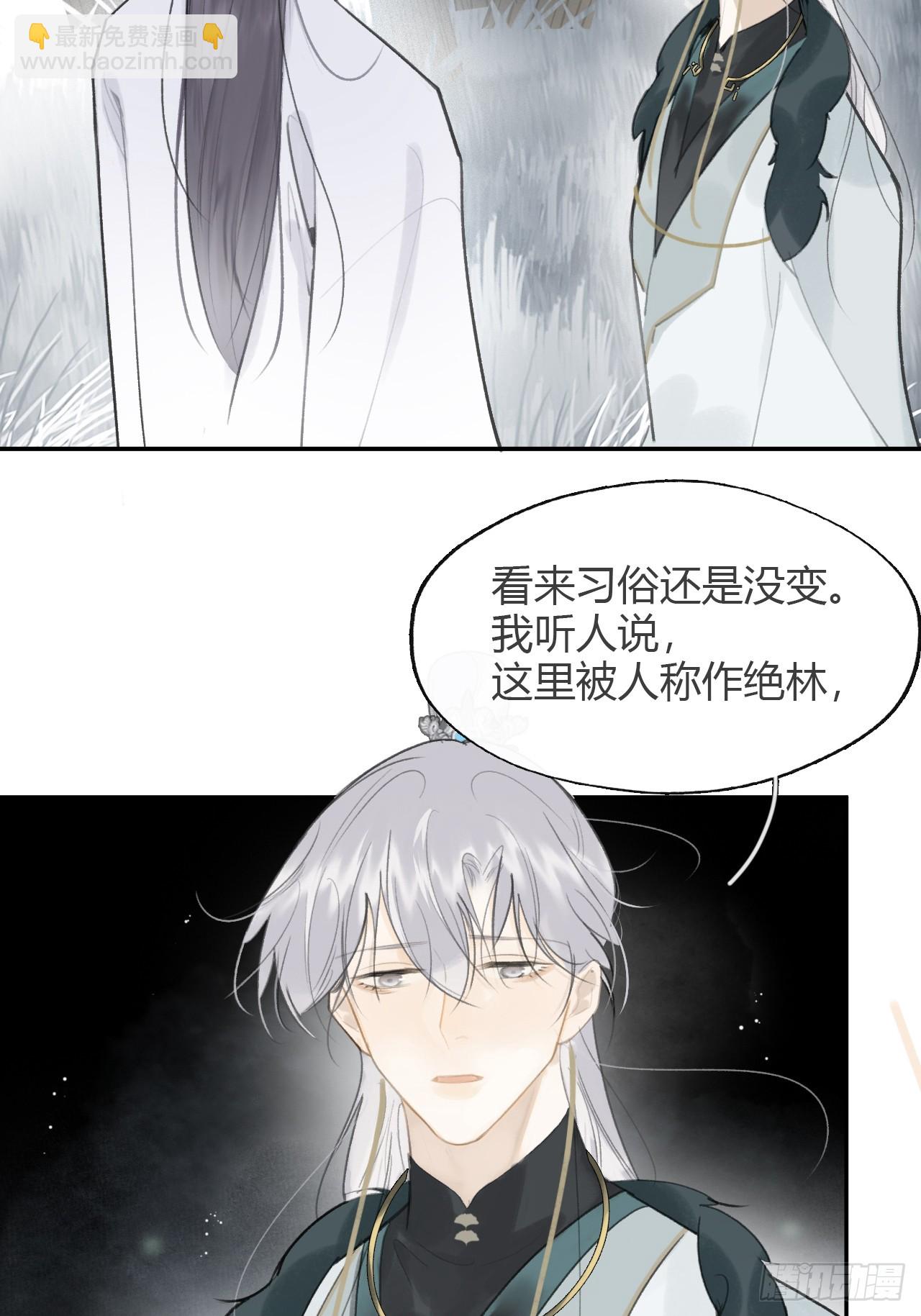 一騙丹心 - 八十七-我大意了-(1/2) - 6