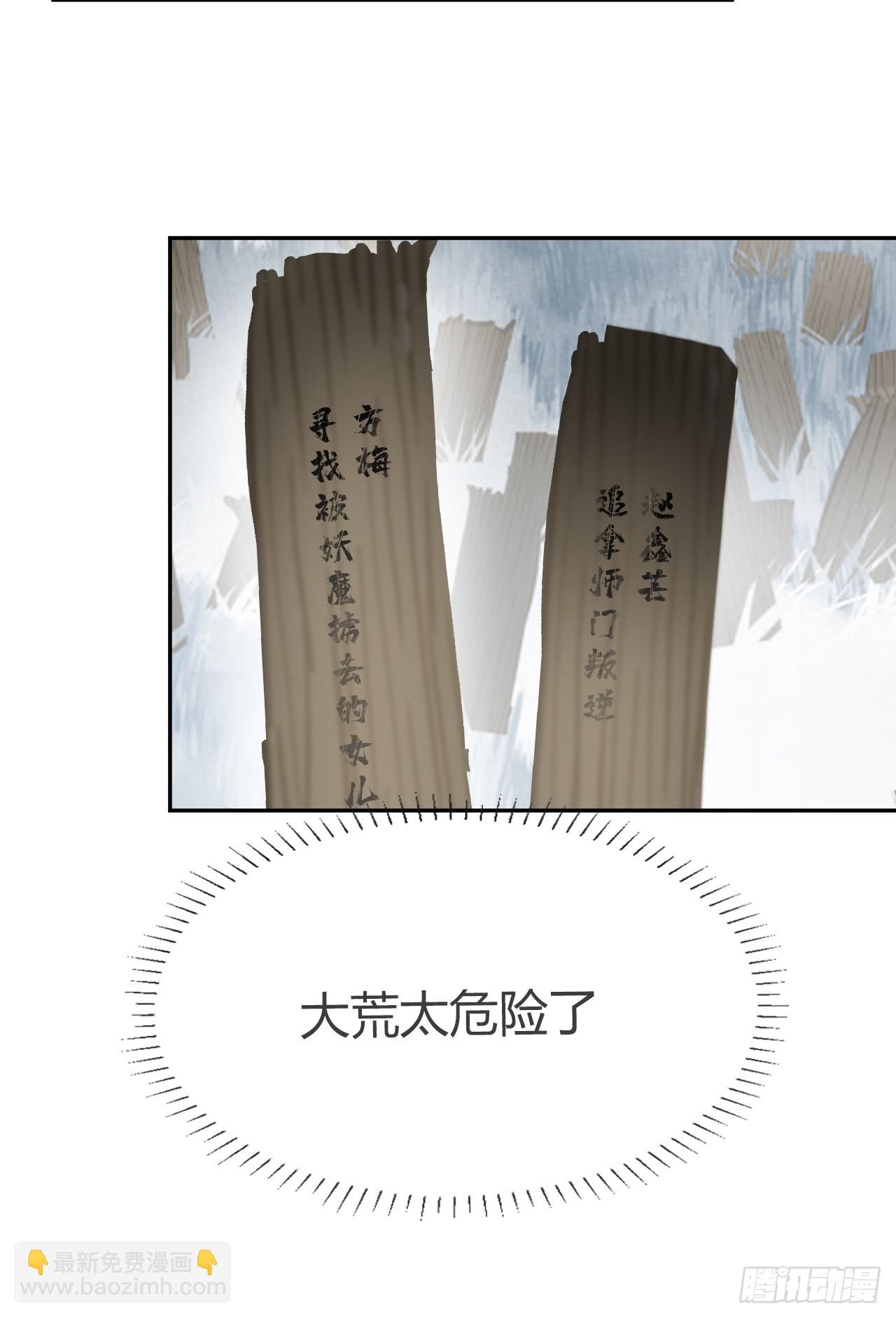 一騙丹心 - 八十七-我大意了-(1/2) - 4