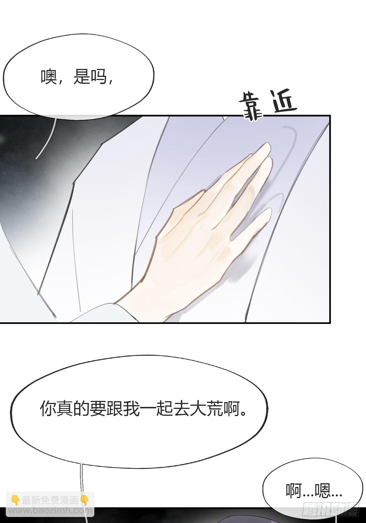 一騙丹心 - 八十七-我大意了-(1/2) - 3