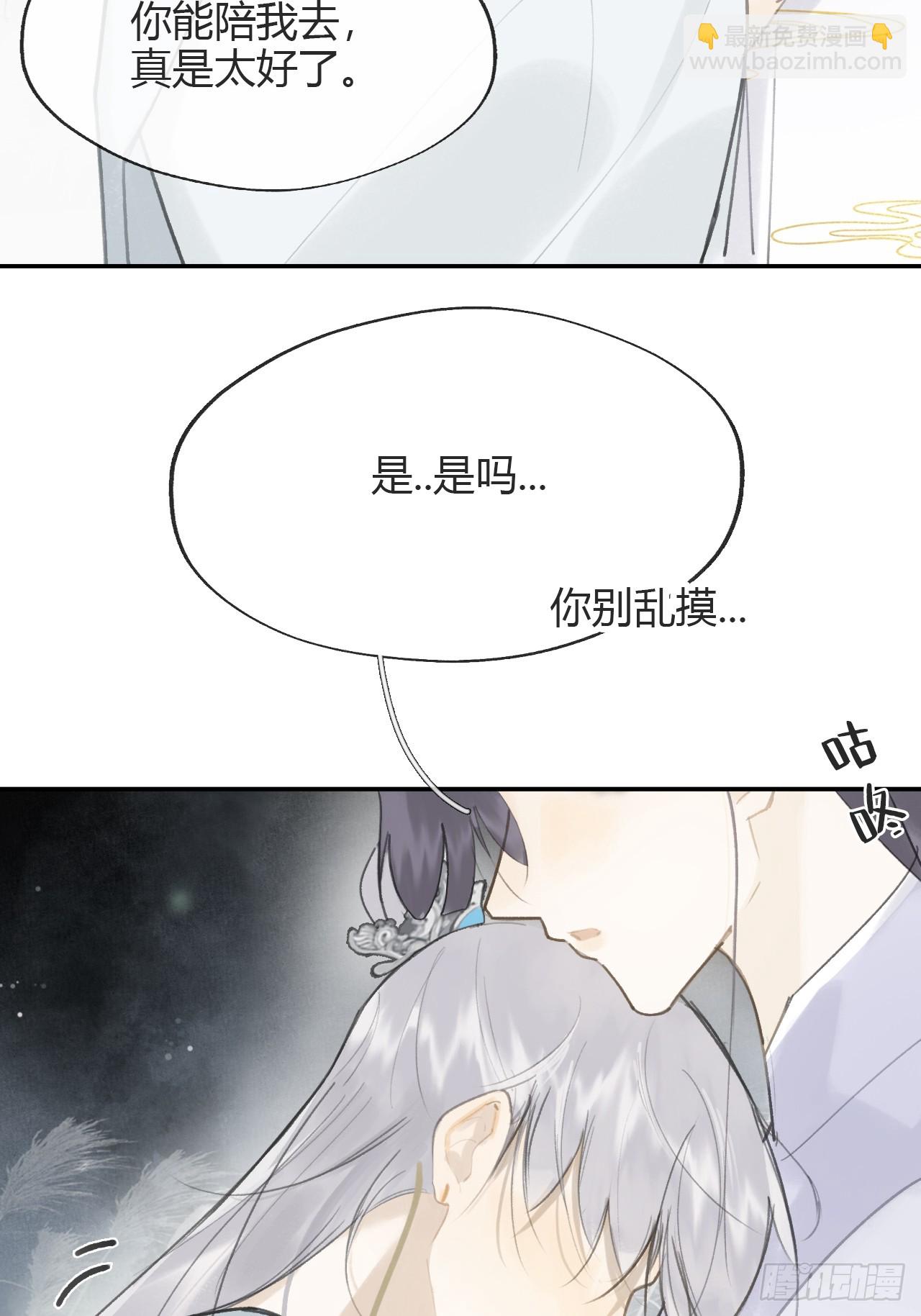 一騙丹心 - 八十七-我大意了-(1/2) - 5