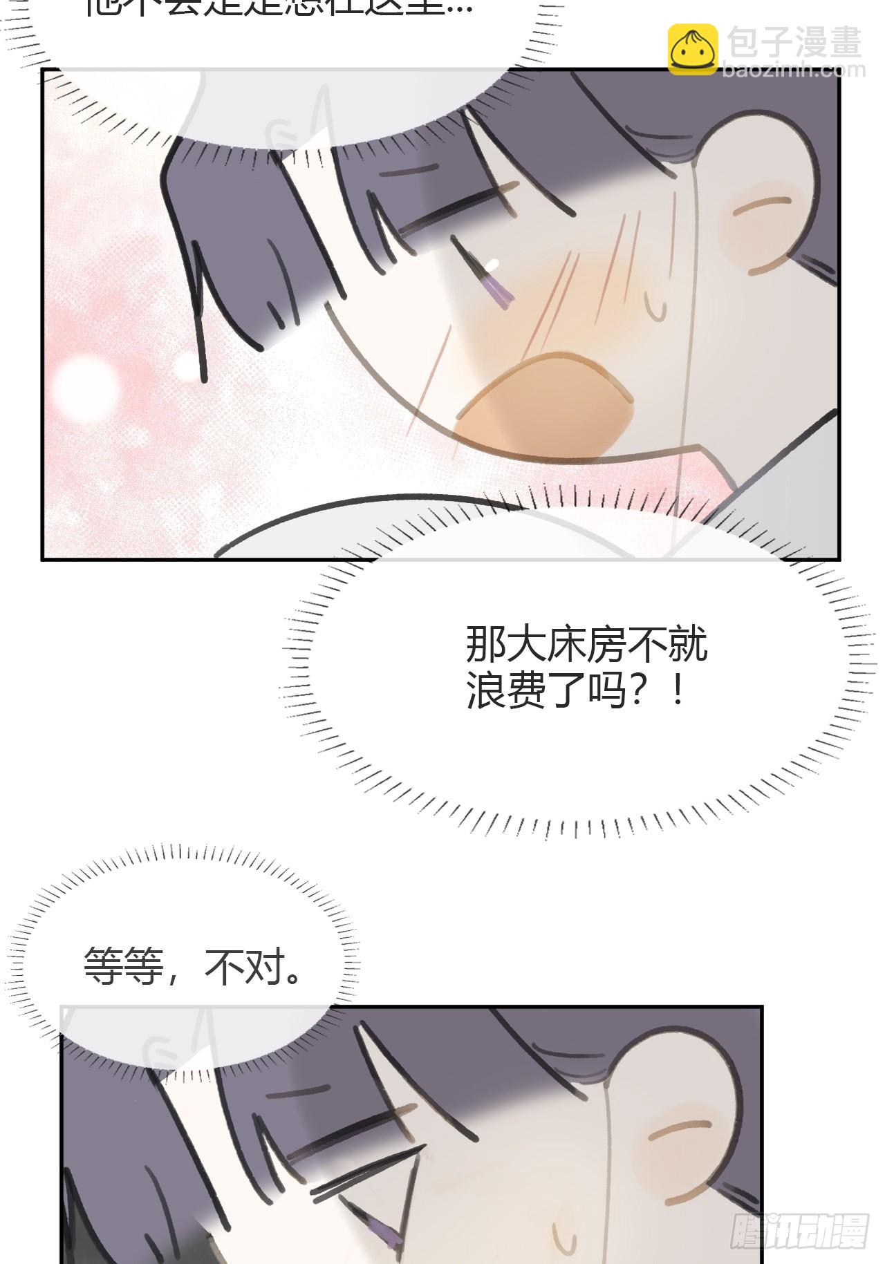 一騙丹心 - 八十七-我大意了-(1/2) - 7