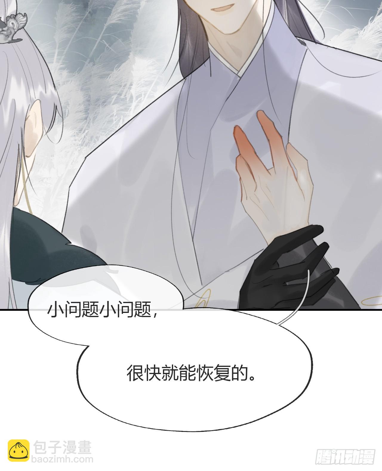一騙丹心 - 八十七-我大意了-(1/2) - 3