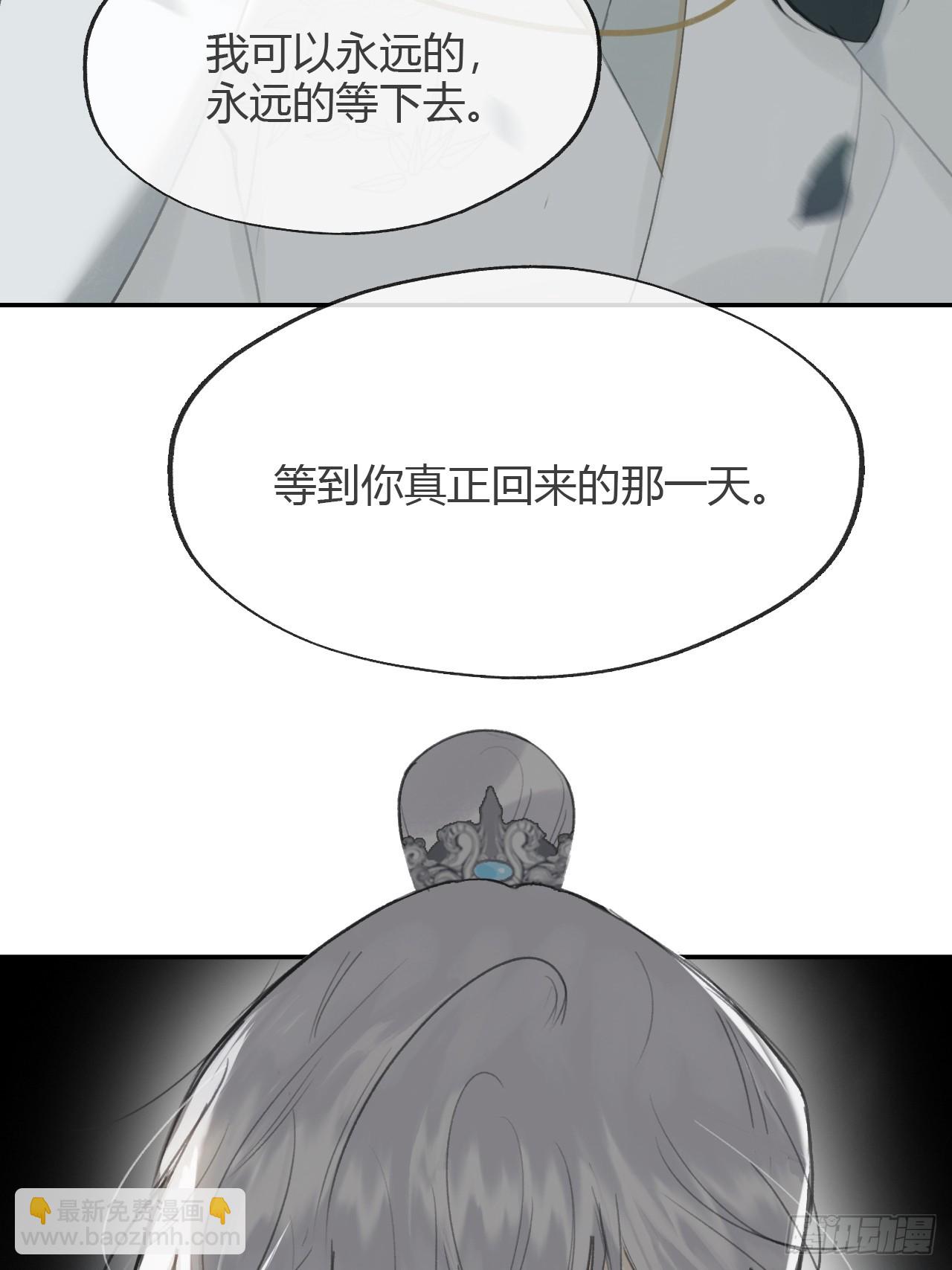 一騙丹心 - 八十七-我大意了-(1/2) - 1