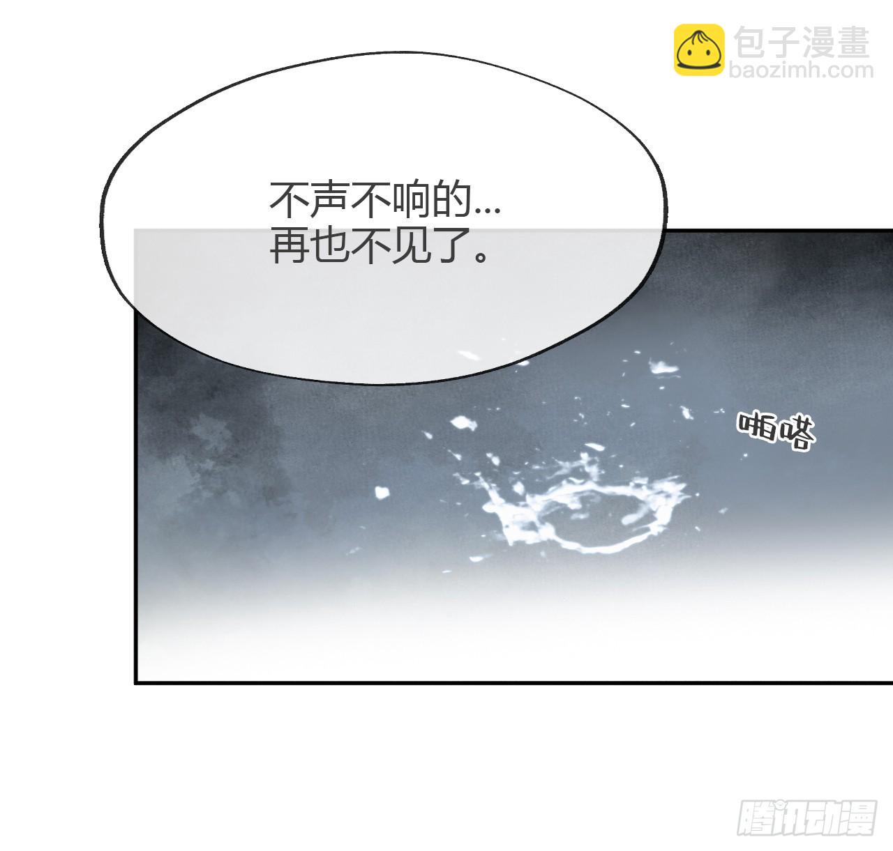 一騙丹心 - 八十七-我大意了-(1/2) - 5