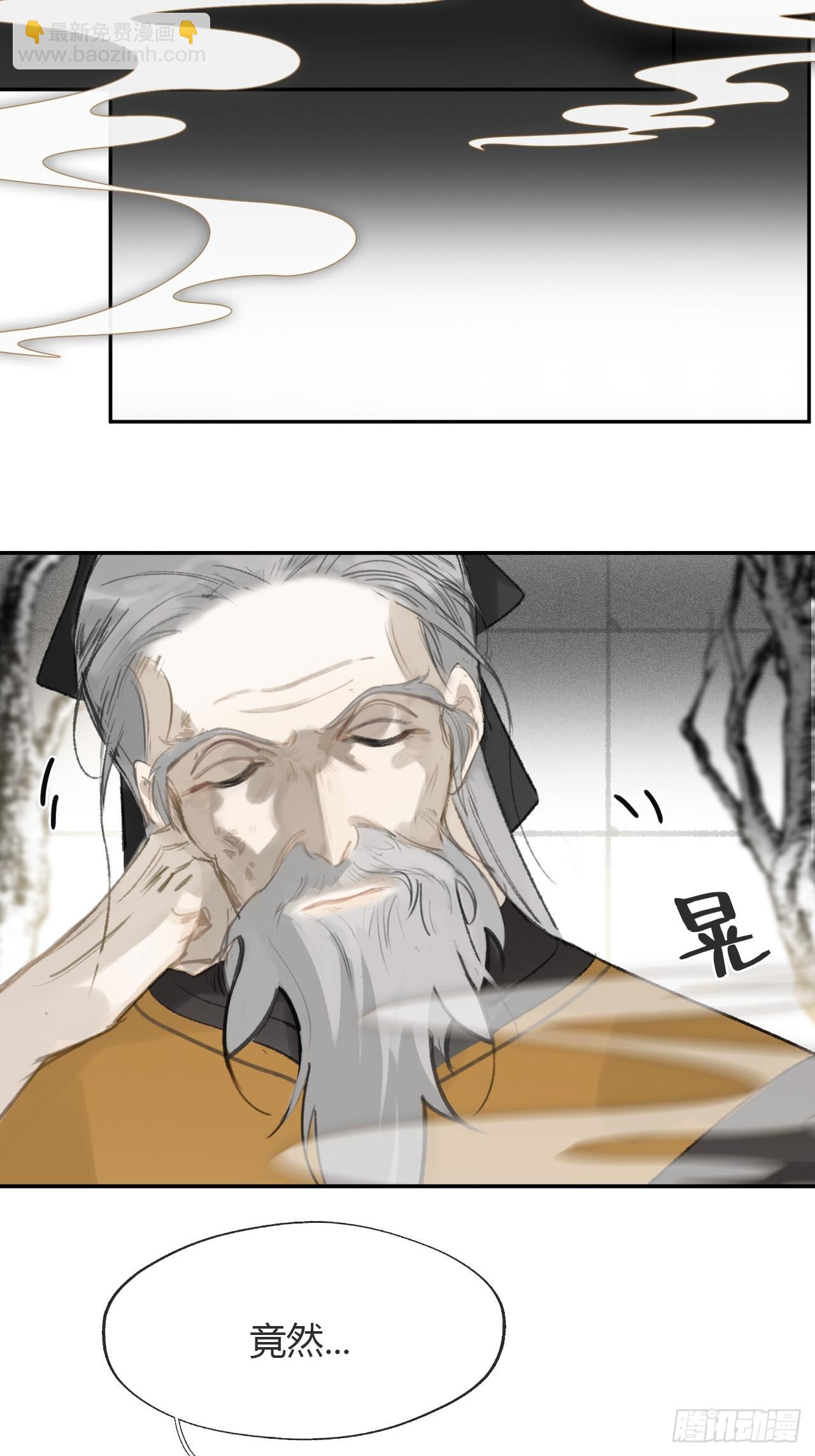 一騙丹心 - 八十九-我走不了-(1/2) - 3