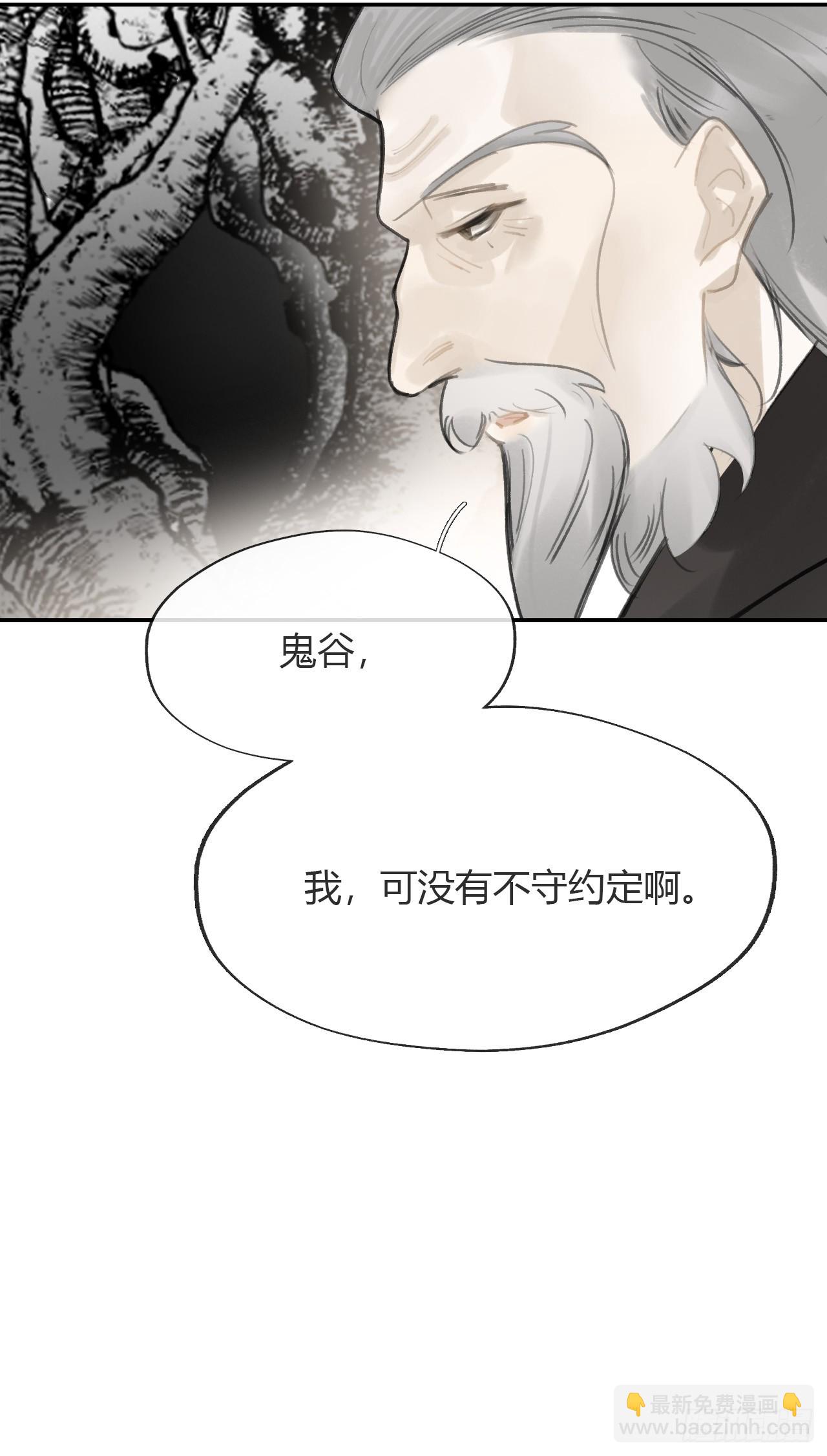 一騙丹心 - 八十九-我走不了-(1/2) - 6