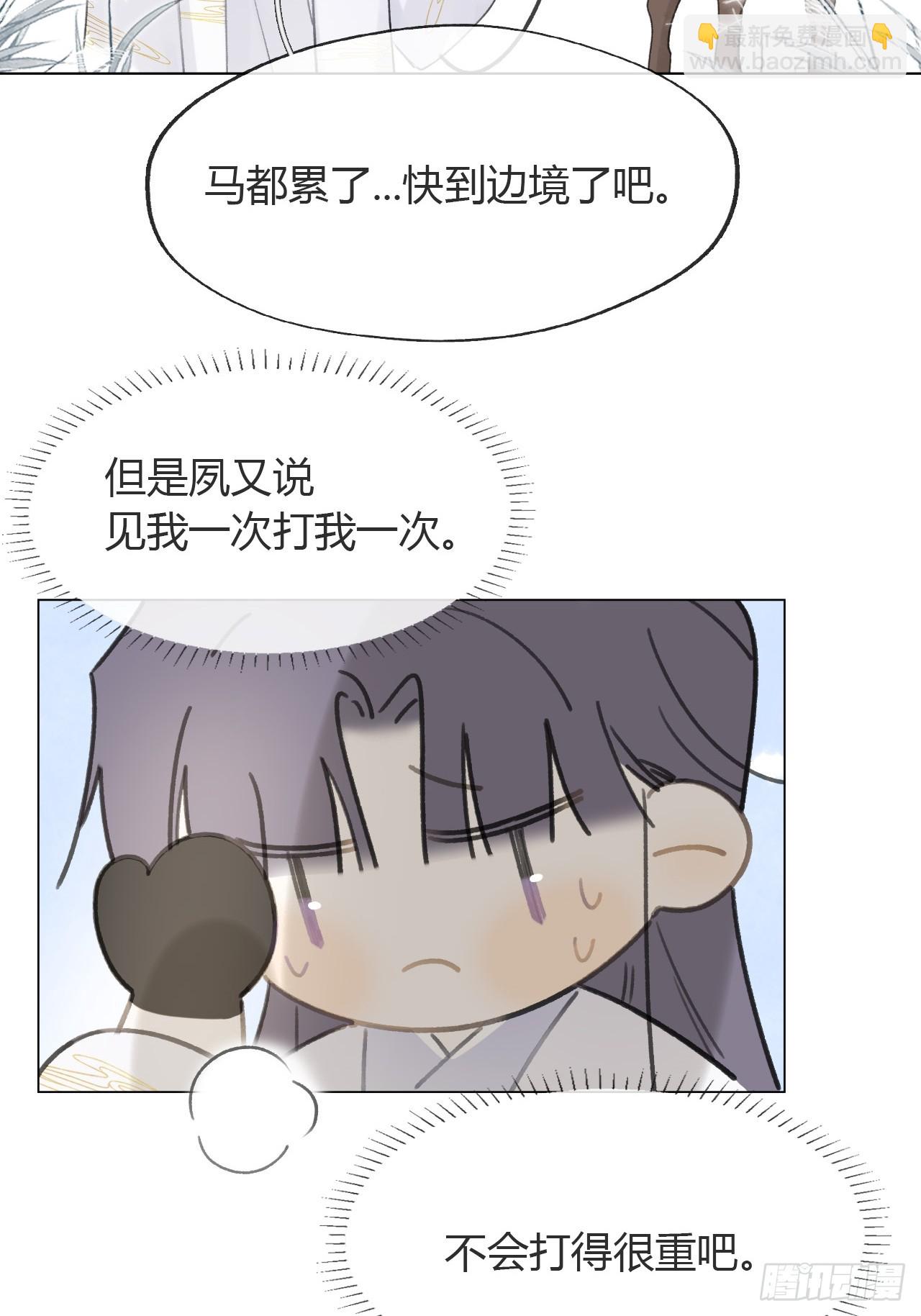 一騙丹心 - 八十九-我走不了-(1/2) - 4