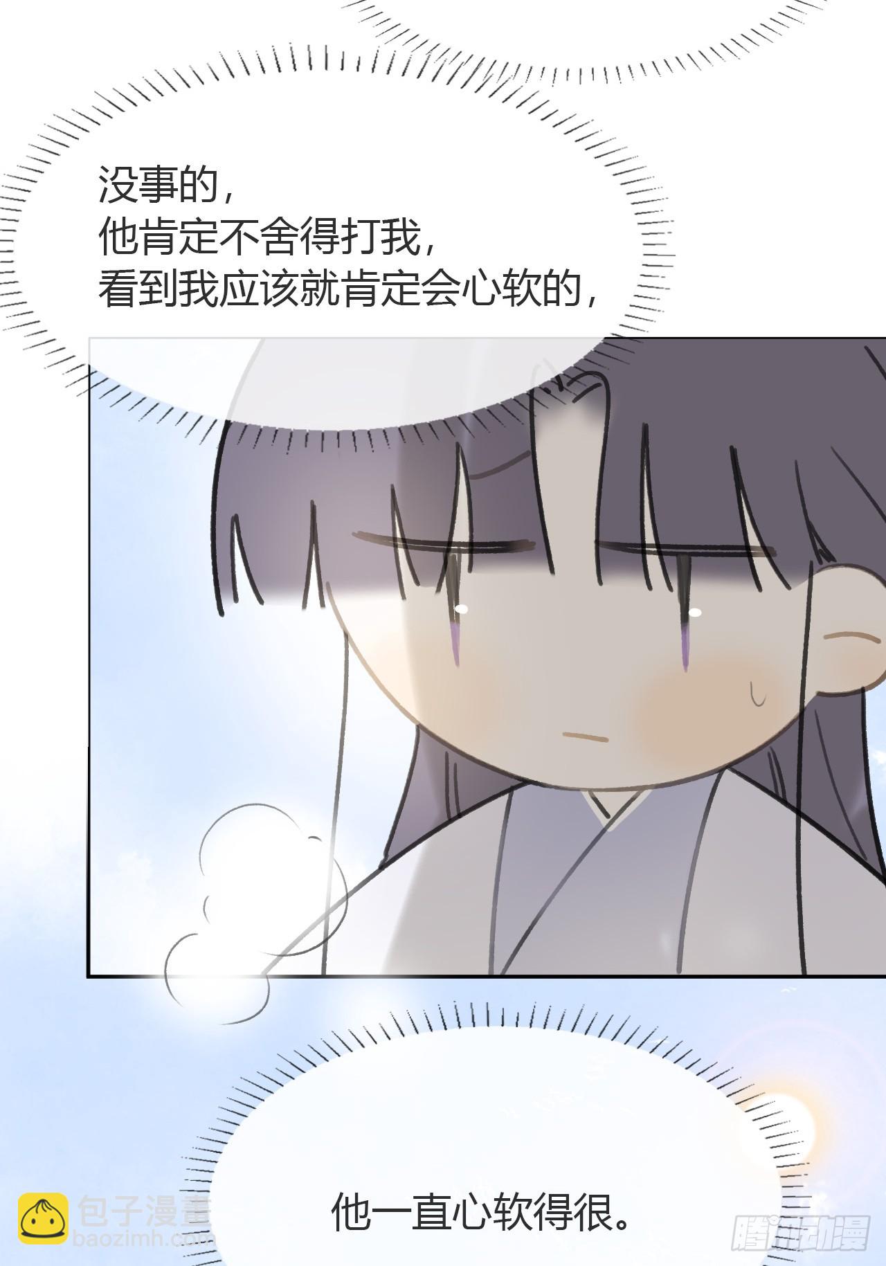 一騙丹心 - 八十九-我走不了-(1/2) - 5