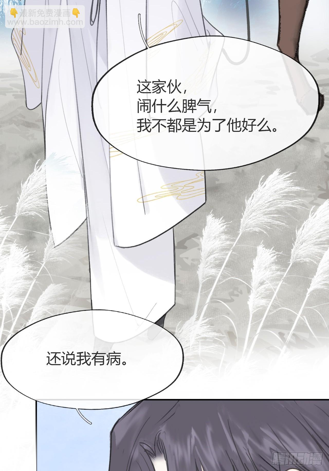 一騙丹心 - 八十九-我走不了-(1/2) - 7