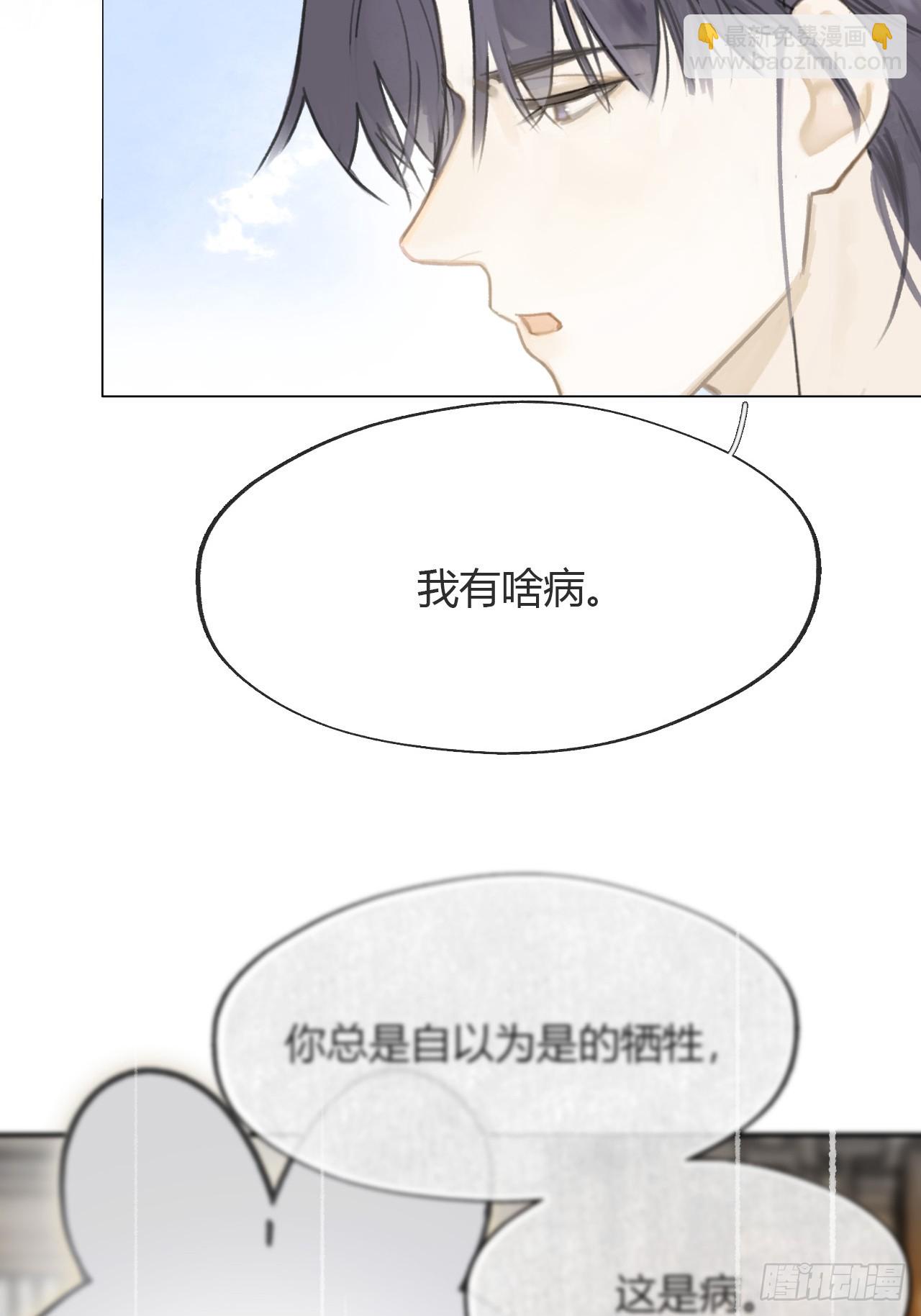 一騙丹心 - 八十九-我走不了-(1/2) - 8