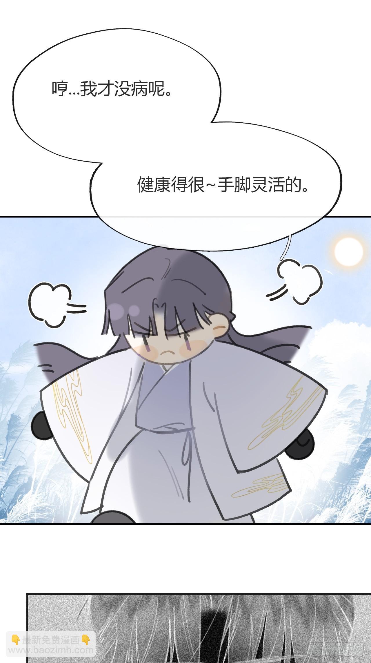 一騙丹心 - 八十九-我走不了-(1/2) - 2
