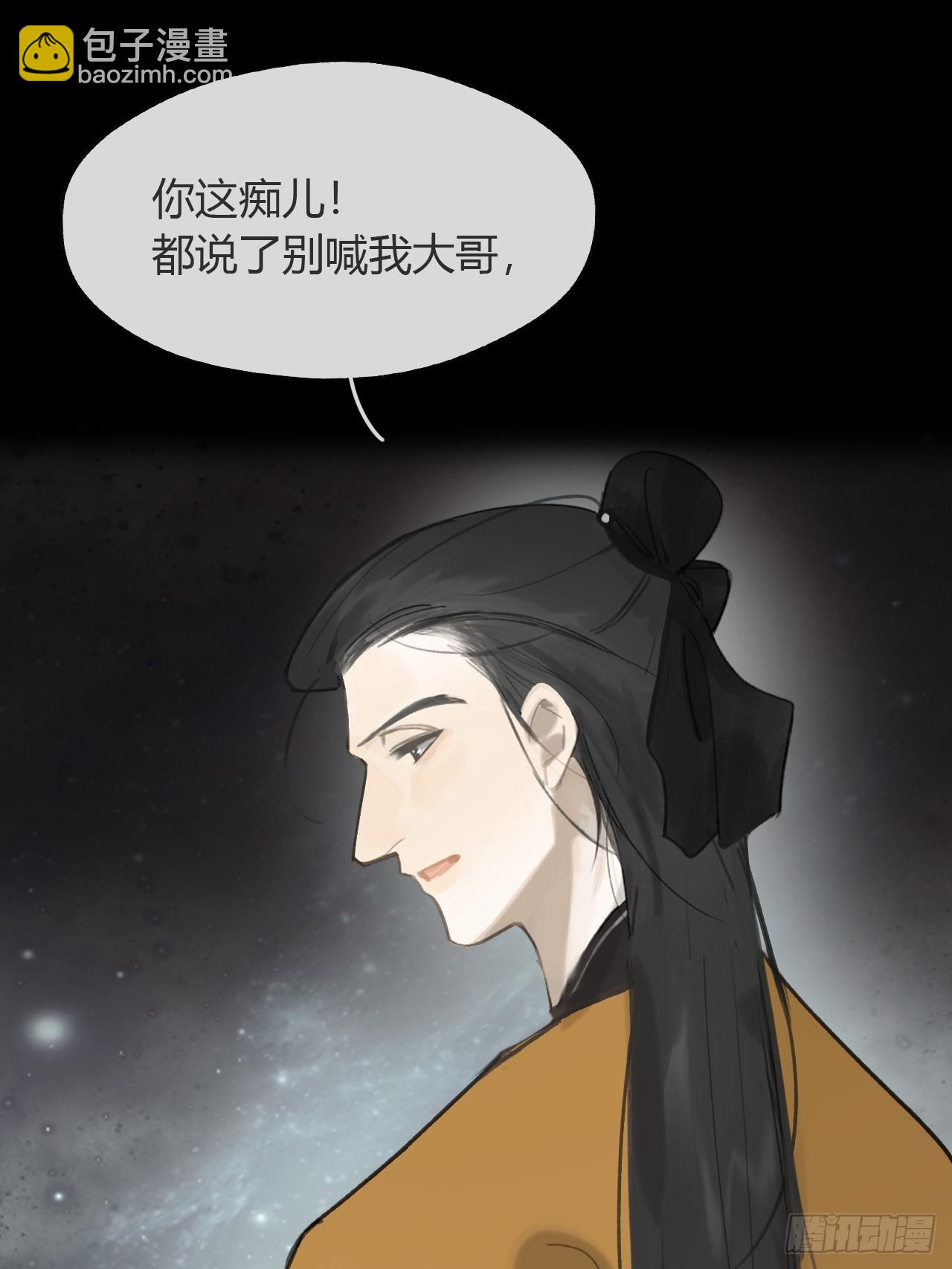 一騙丹心 - 八十九-我走不了-(1/2) - 6