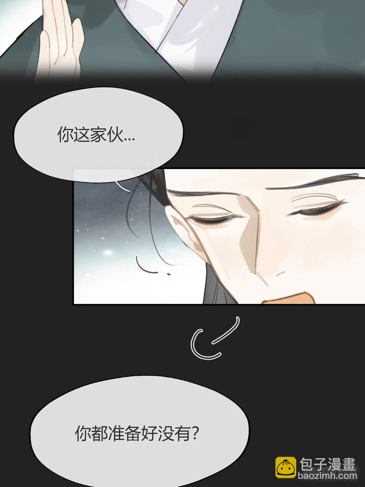 一騙丹心 - 八十九-我走不了-(1/2) - 1