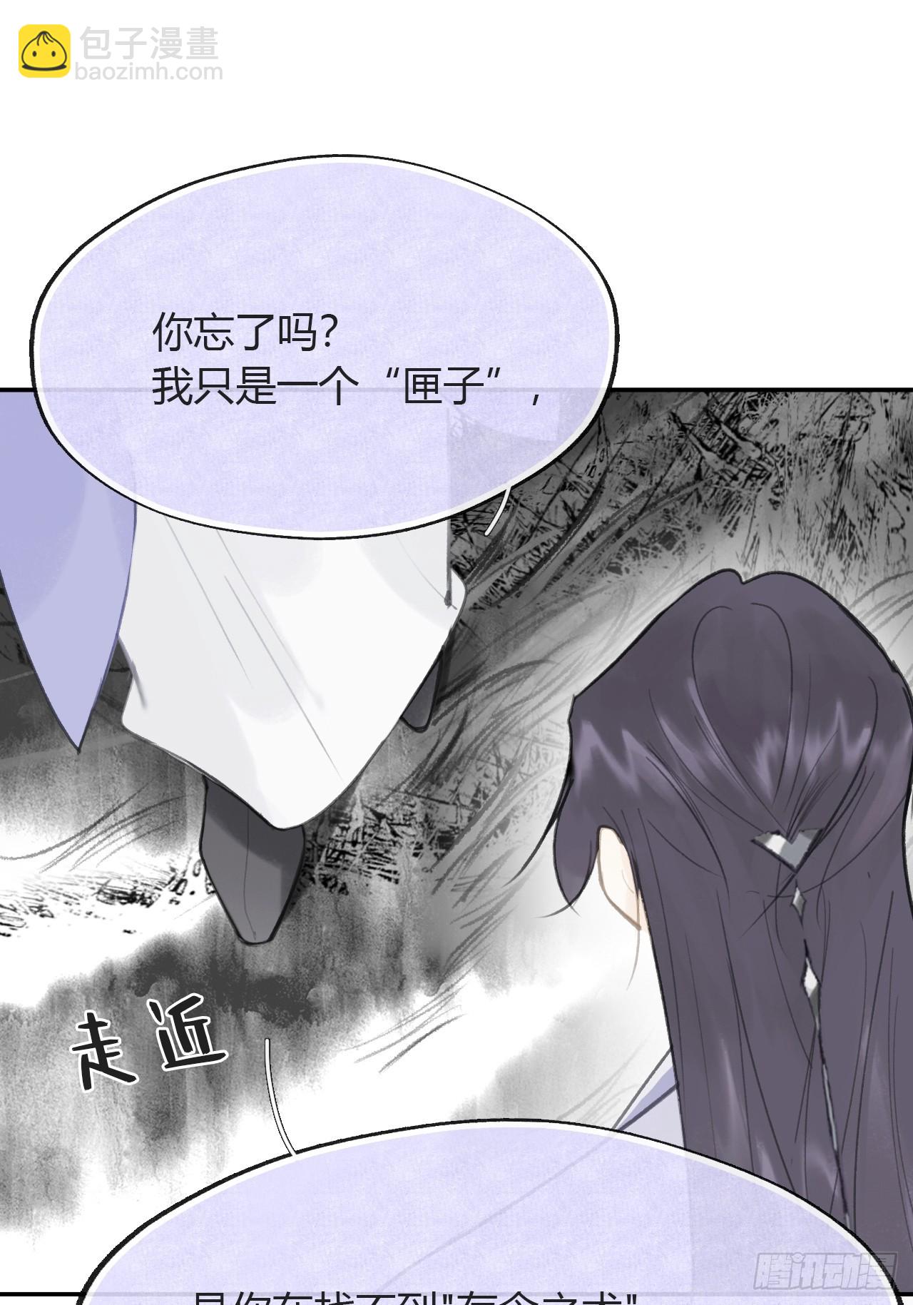 九十-我的必然-(1/2)-第98话