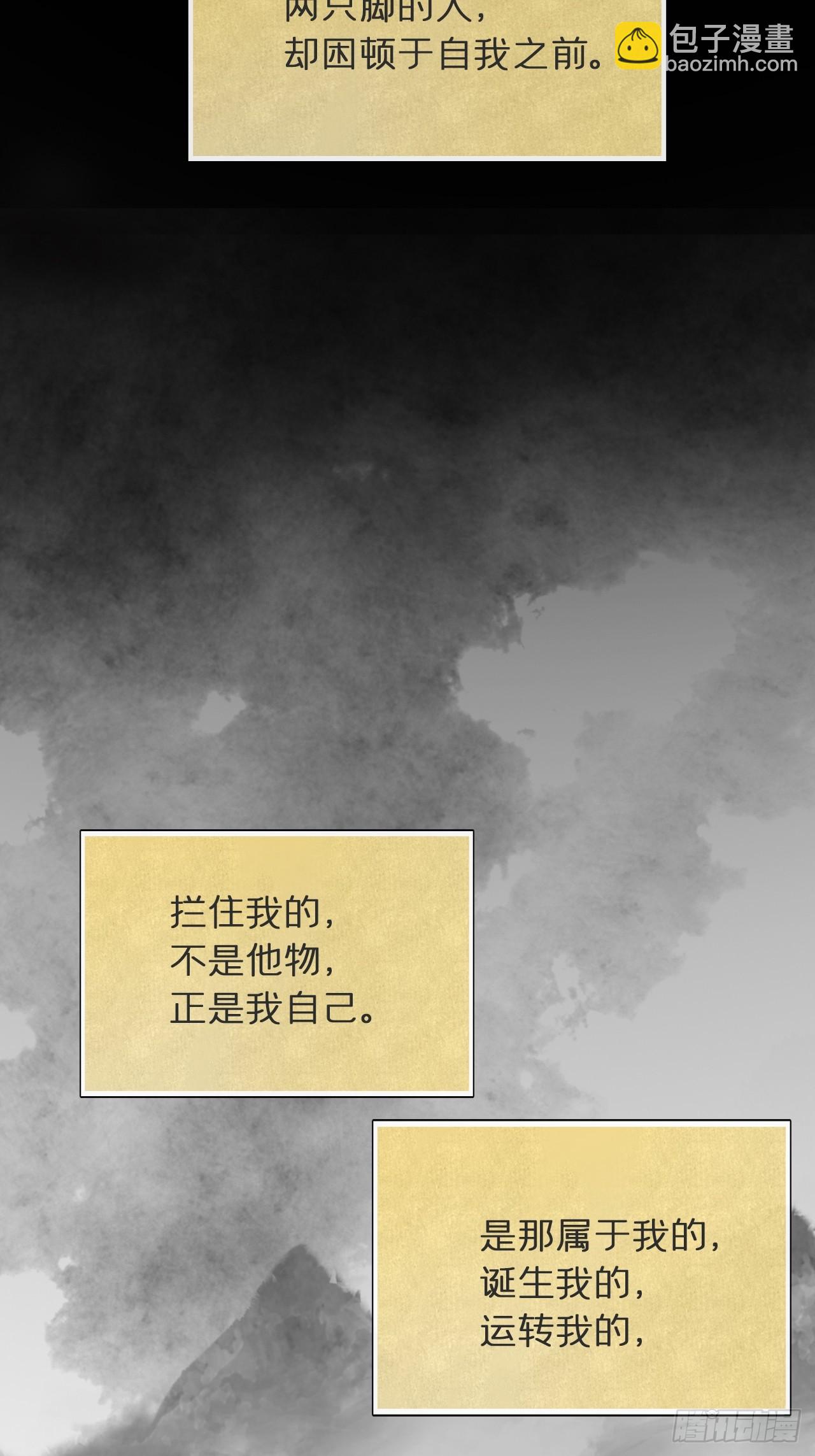 九十二-我的游历2-(1/2)-第100话