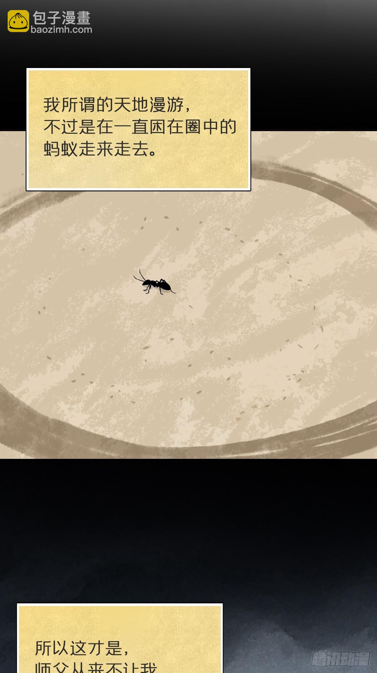 九十二-我的游历2-(1/2)-第100话