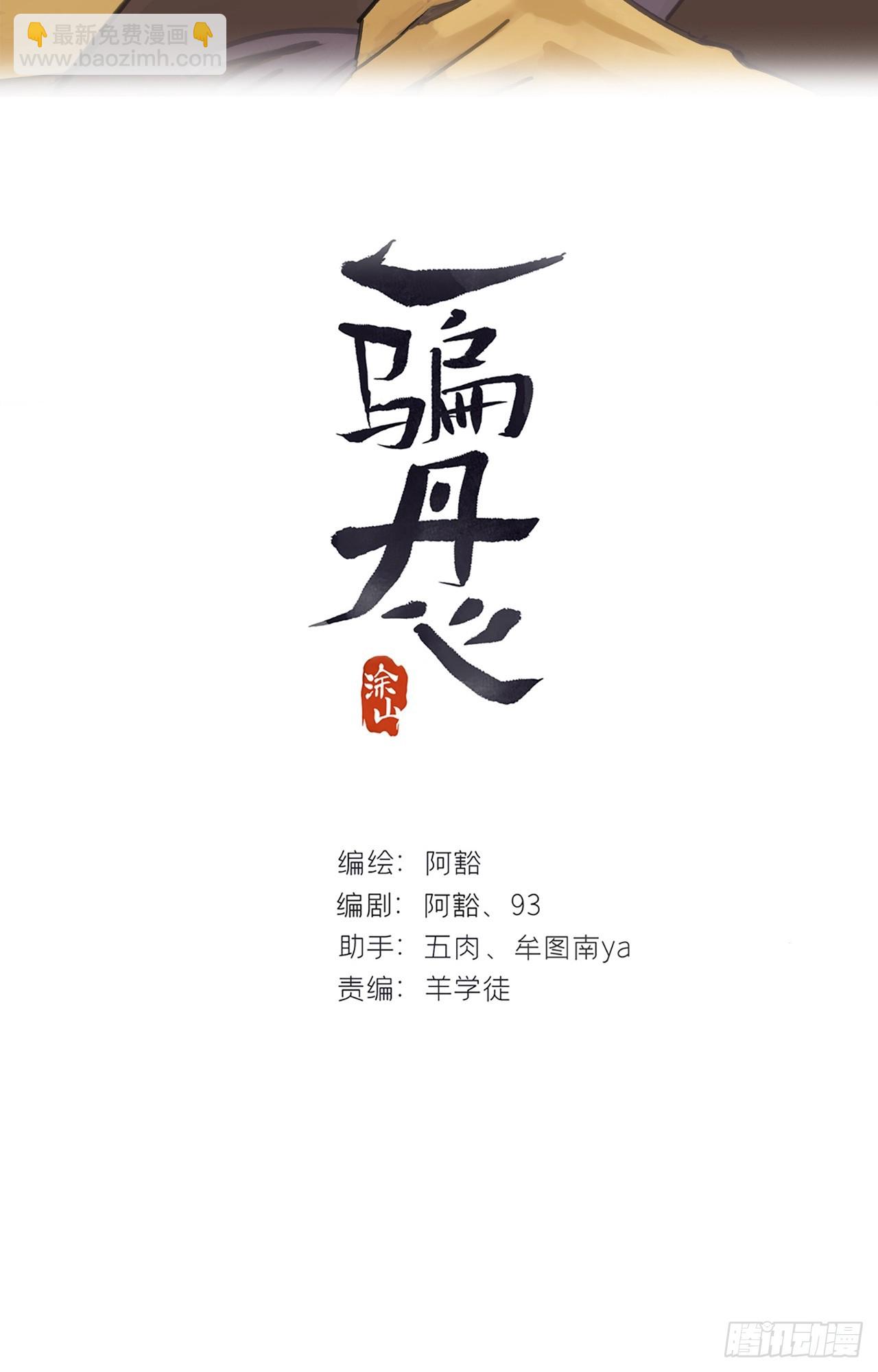 九十二-我的游历2-(1/2)-第100话