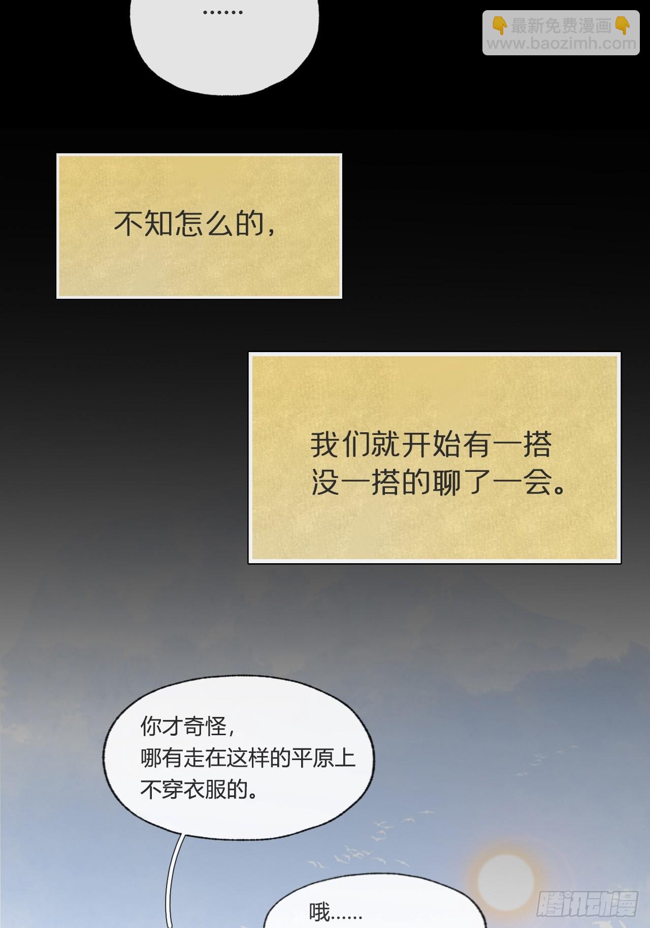 九十二-我的游历2-(1/2)-第100话