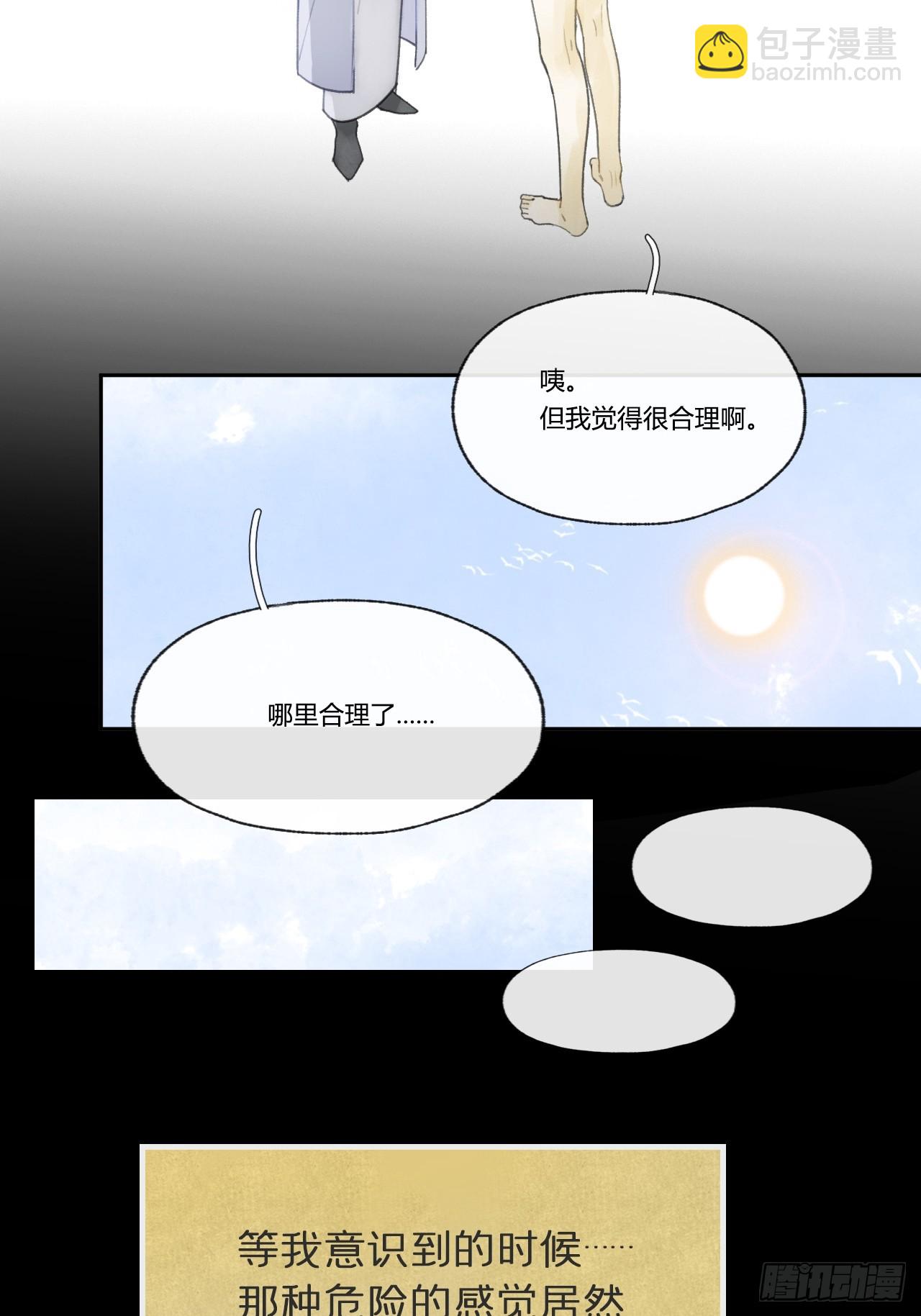 九十二-我的游历2-(1/2)-第100话