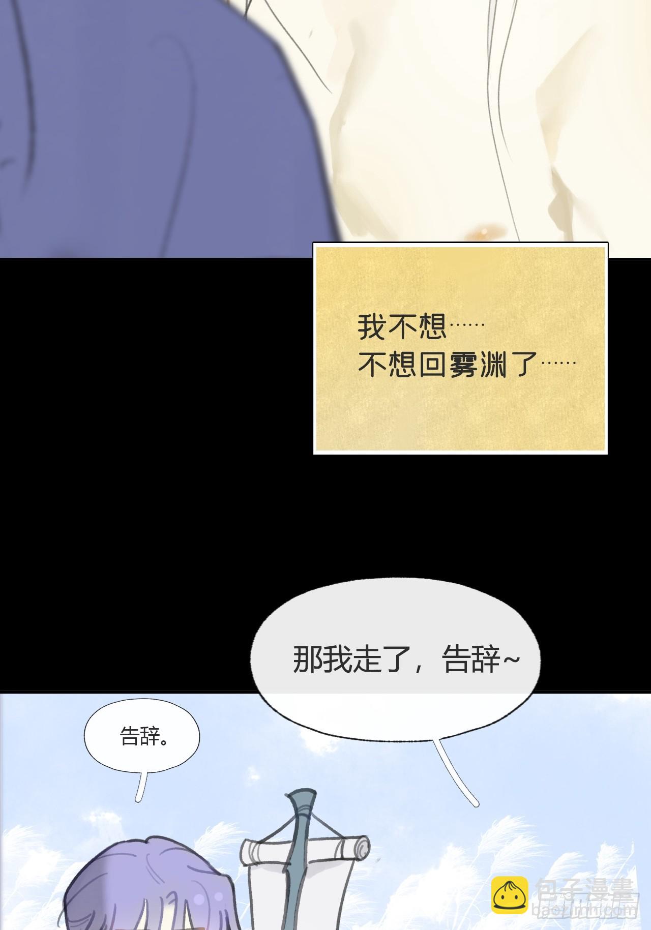 九十二-我的游历2-(1/2)-第100话