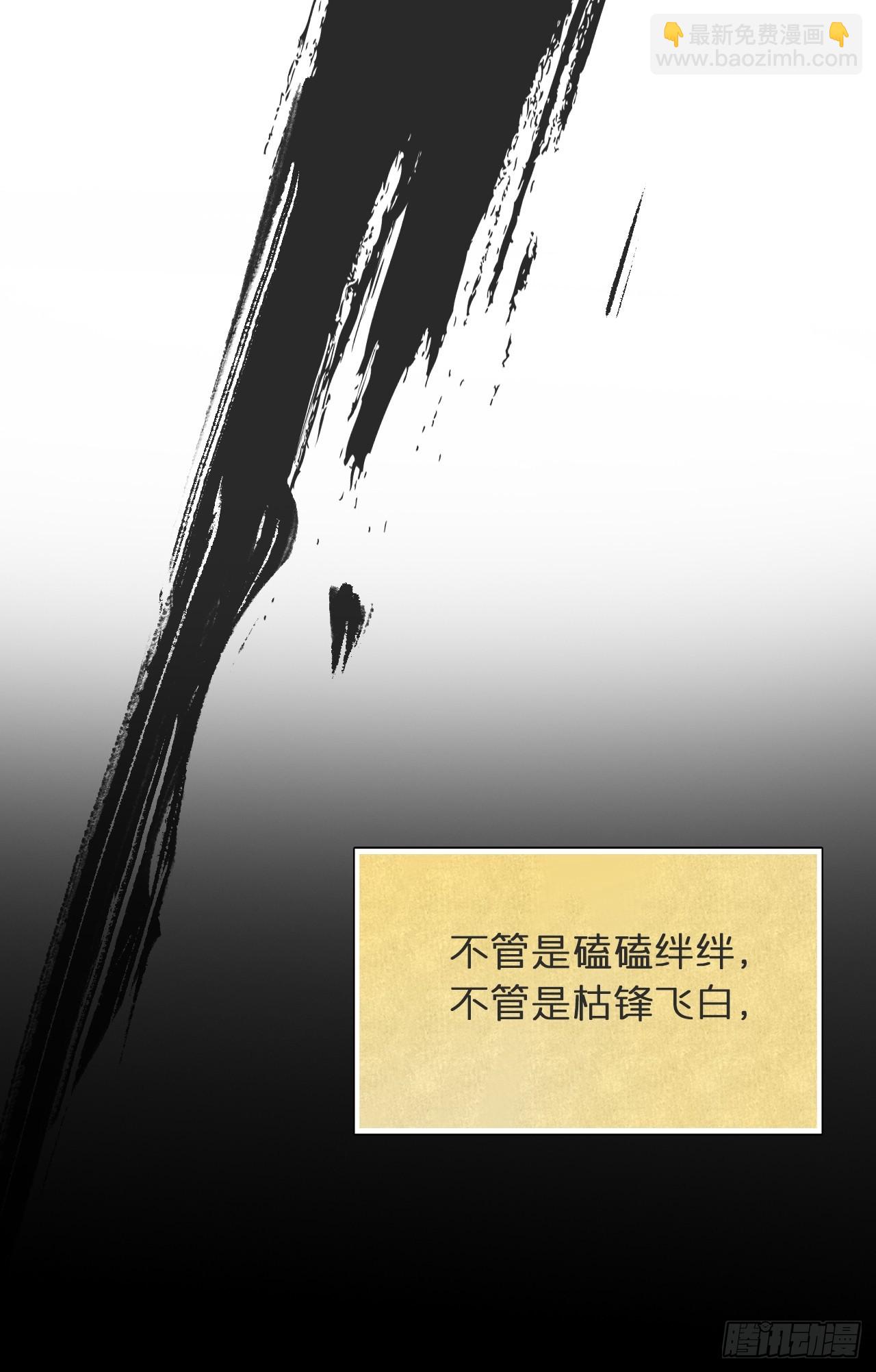 九十二-我的游历2-(1/2)-第100话