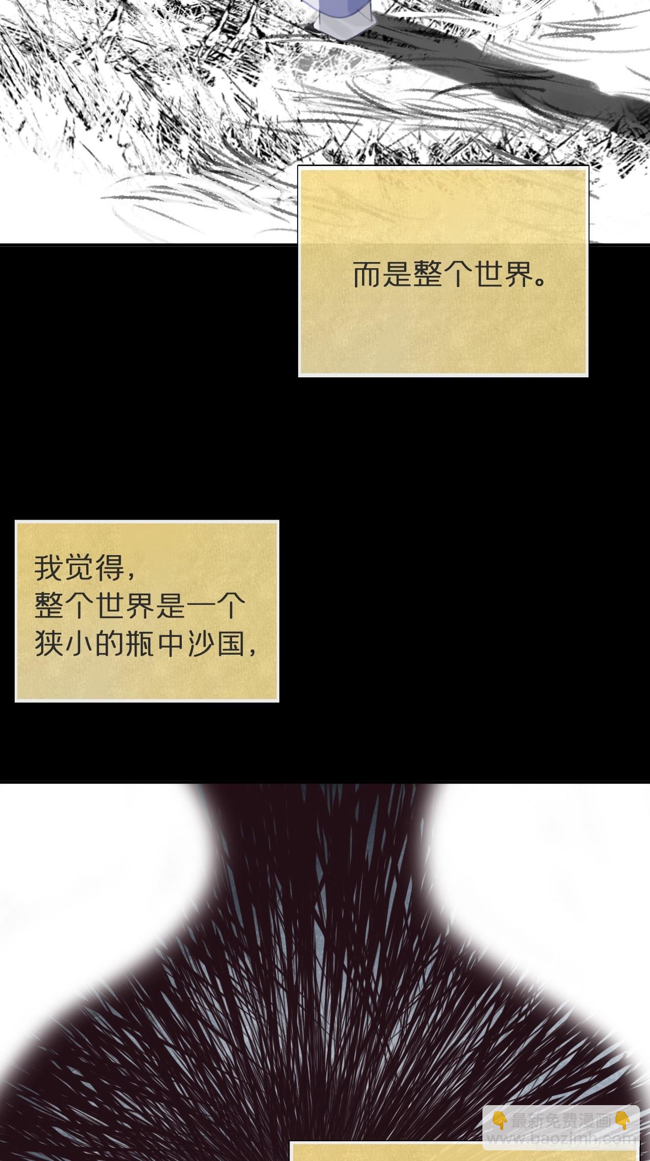 九十二-我的游历2-(1/2)-第100话