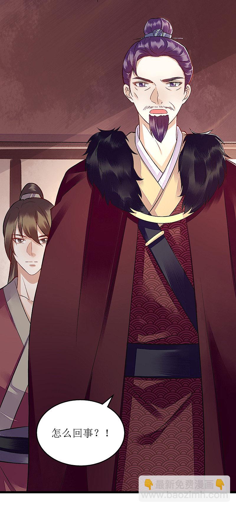 一品嫡女 - 第126話 事發 - 5